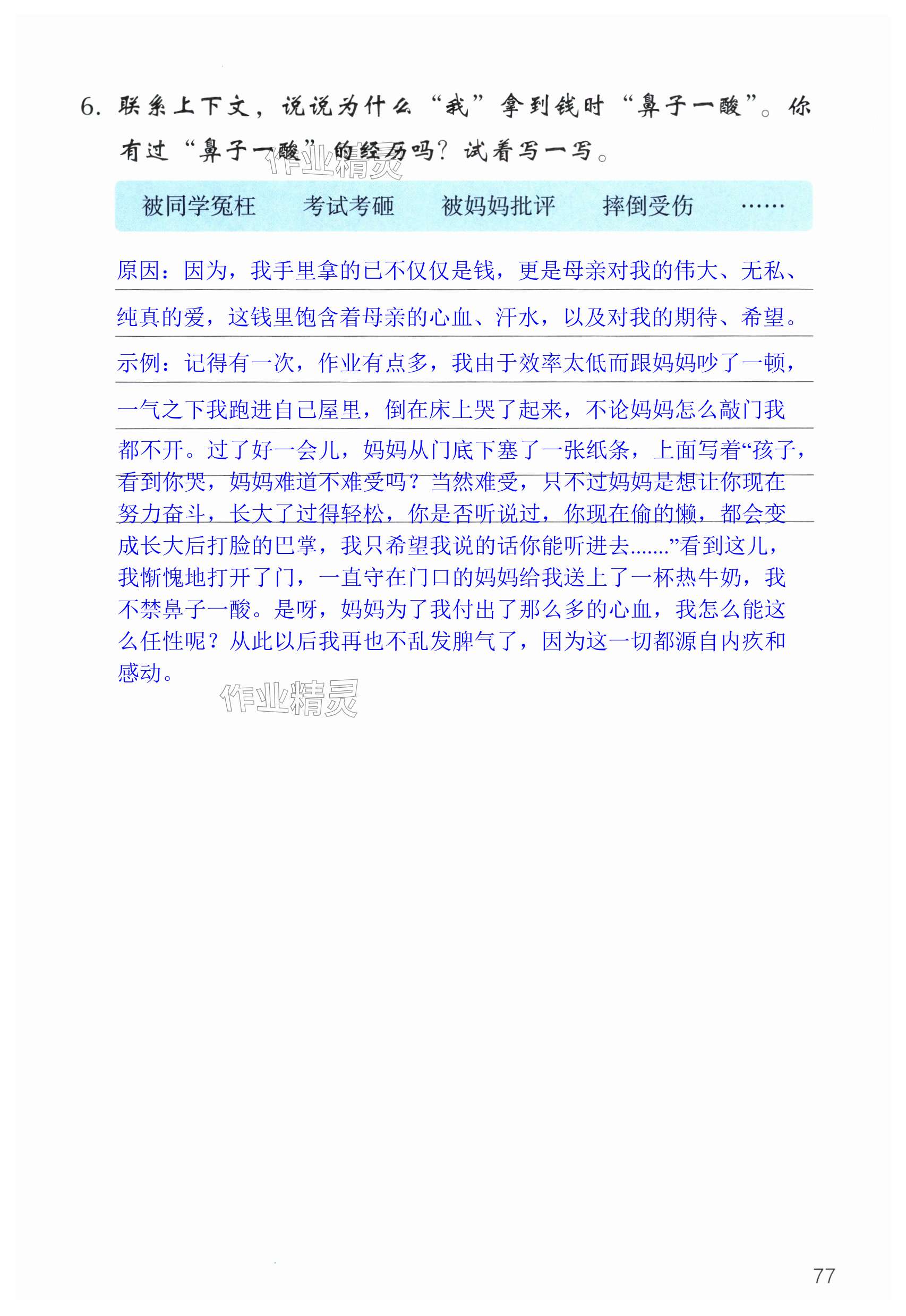 第77页