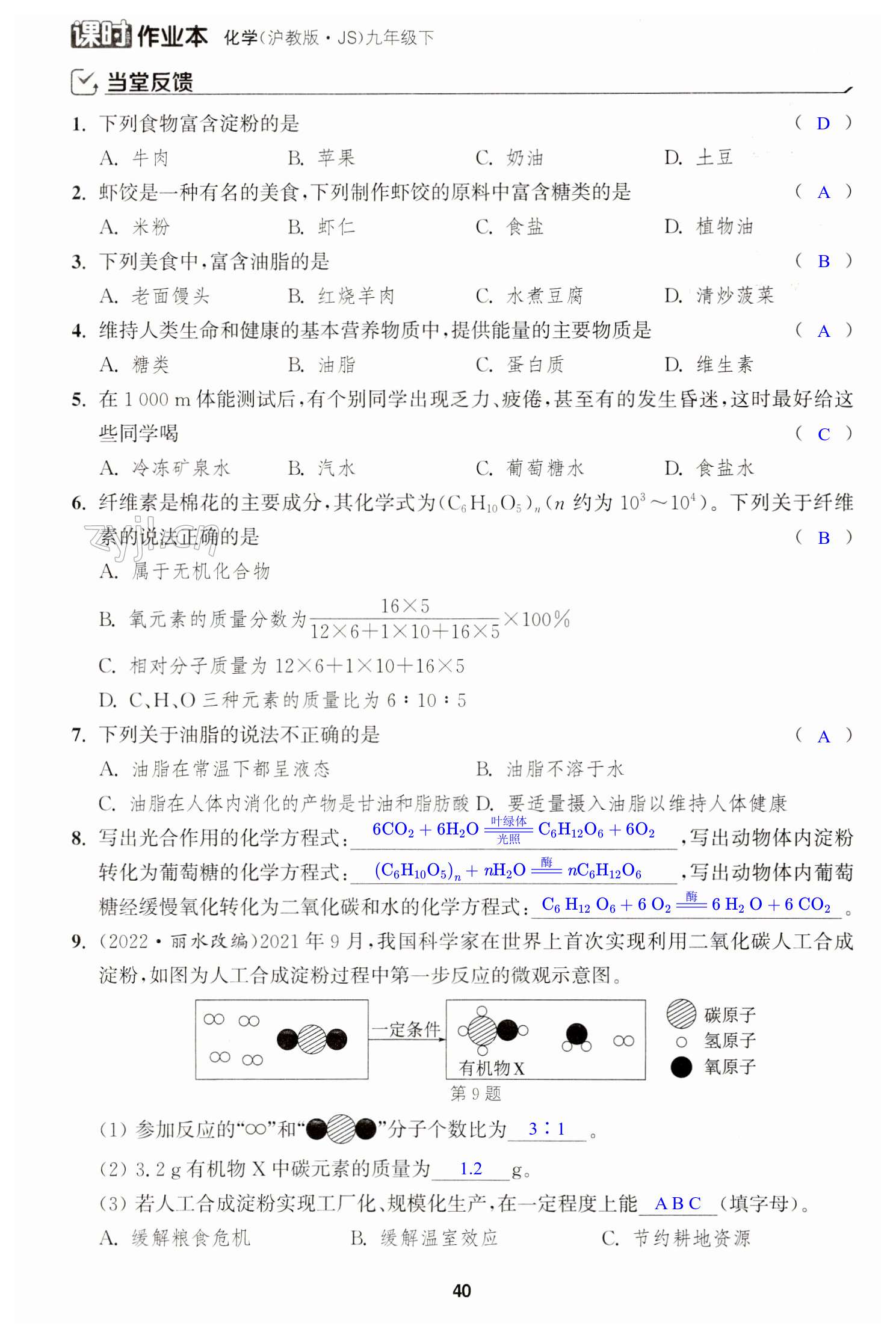 第40页