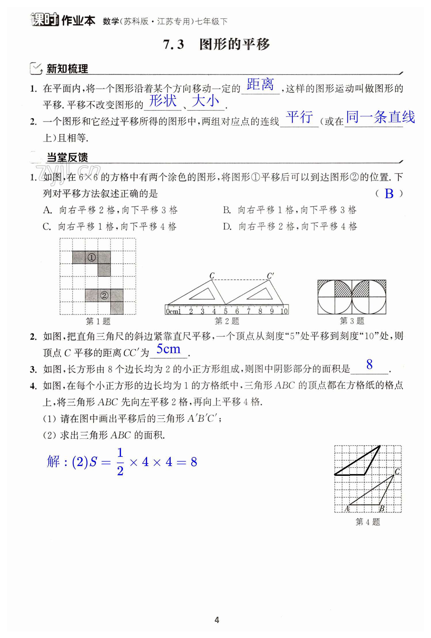 第4页