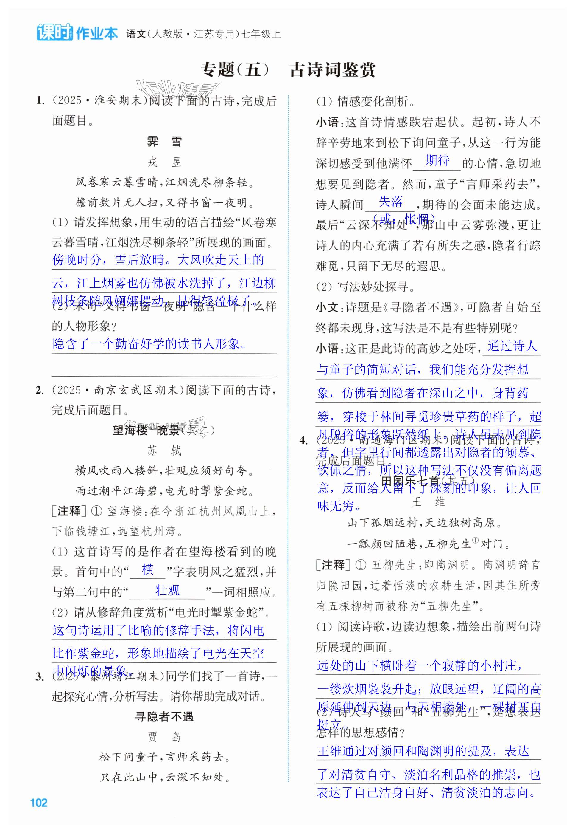 第102页