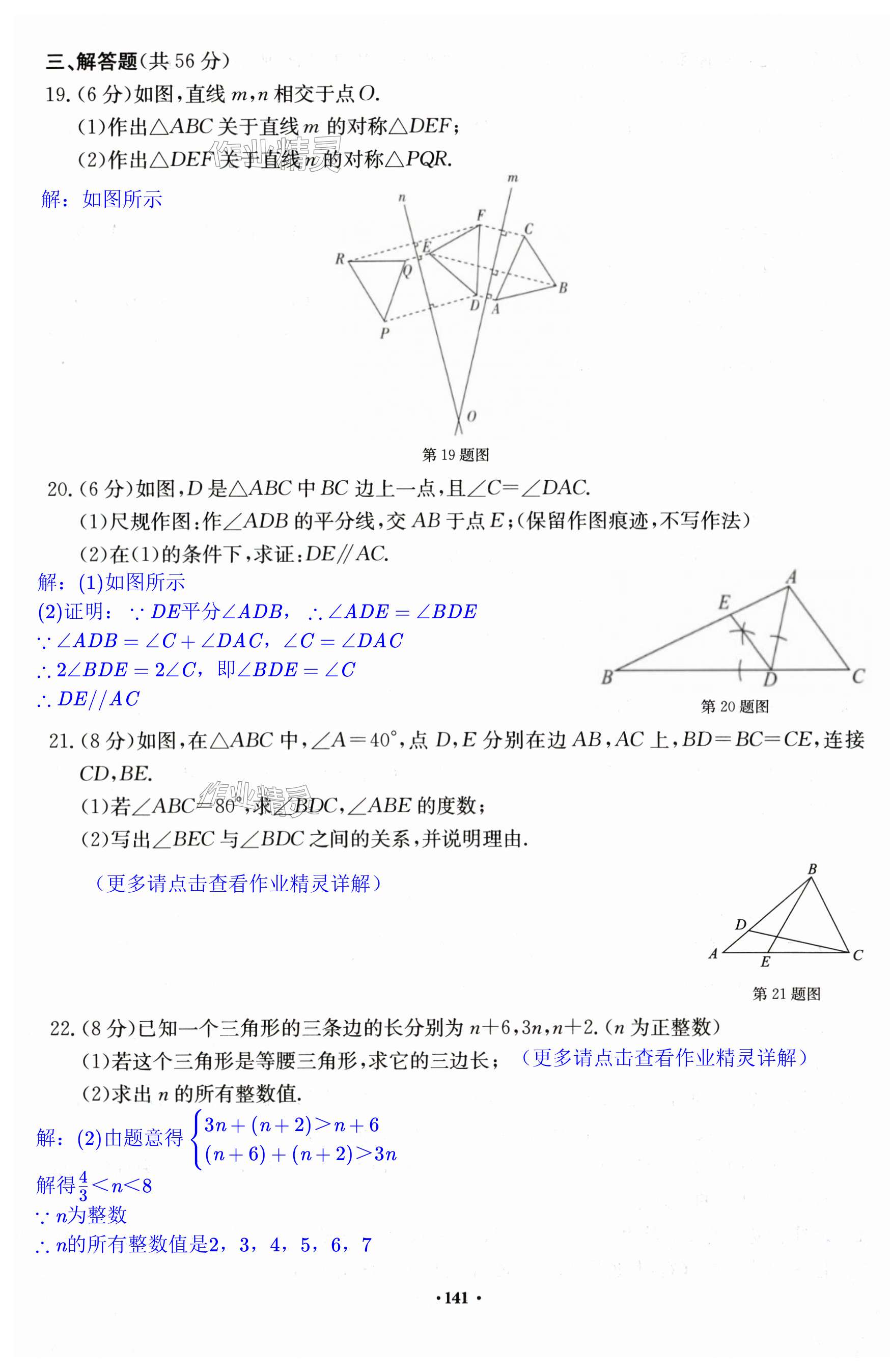 第141页