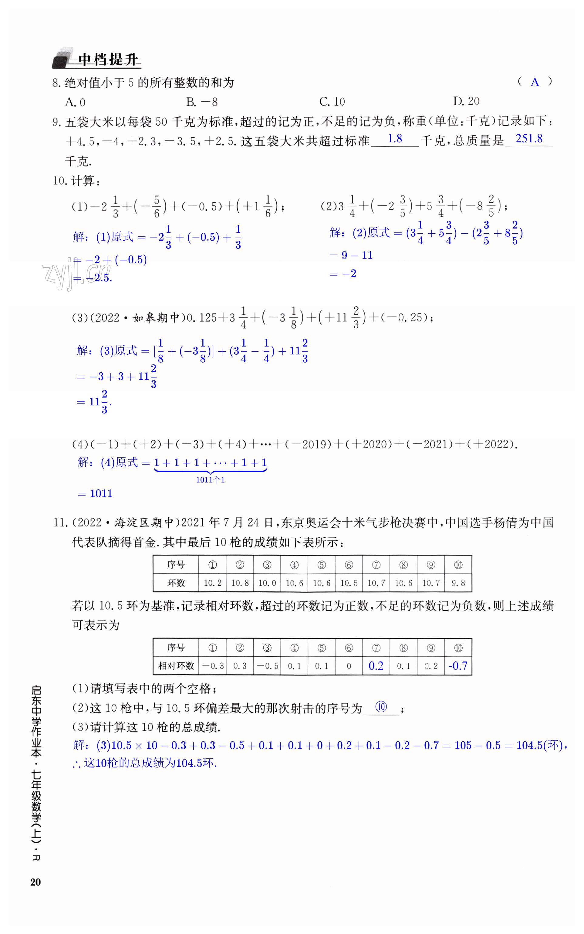 第20页