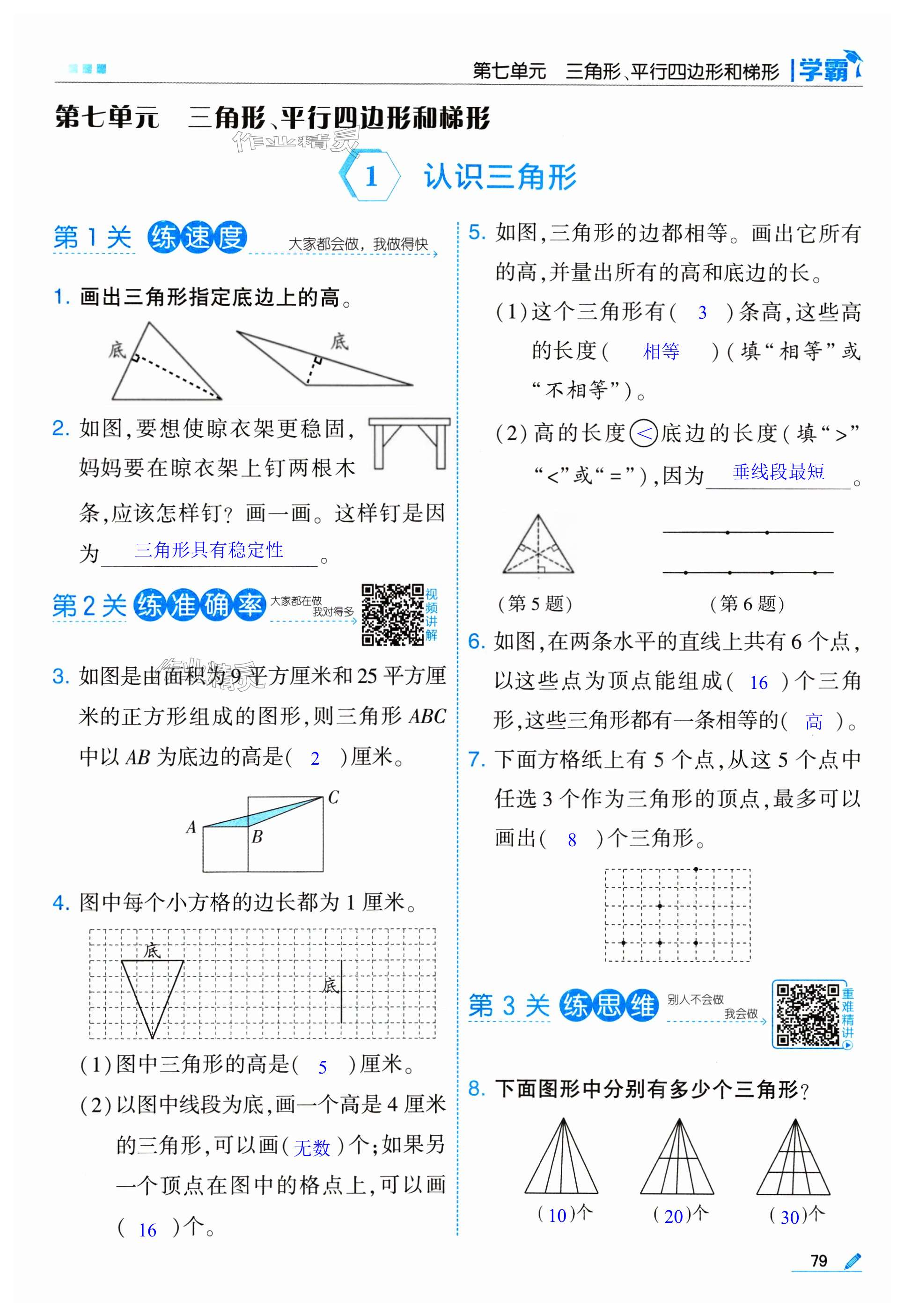 第79页