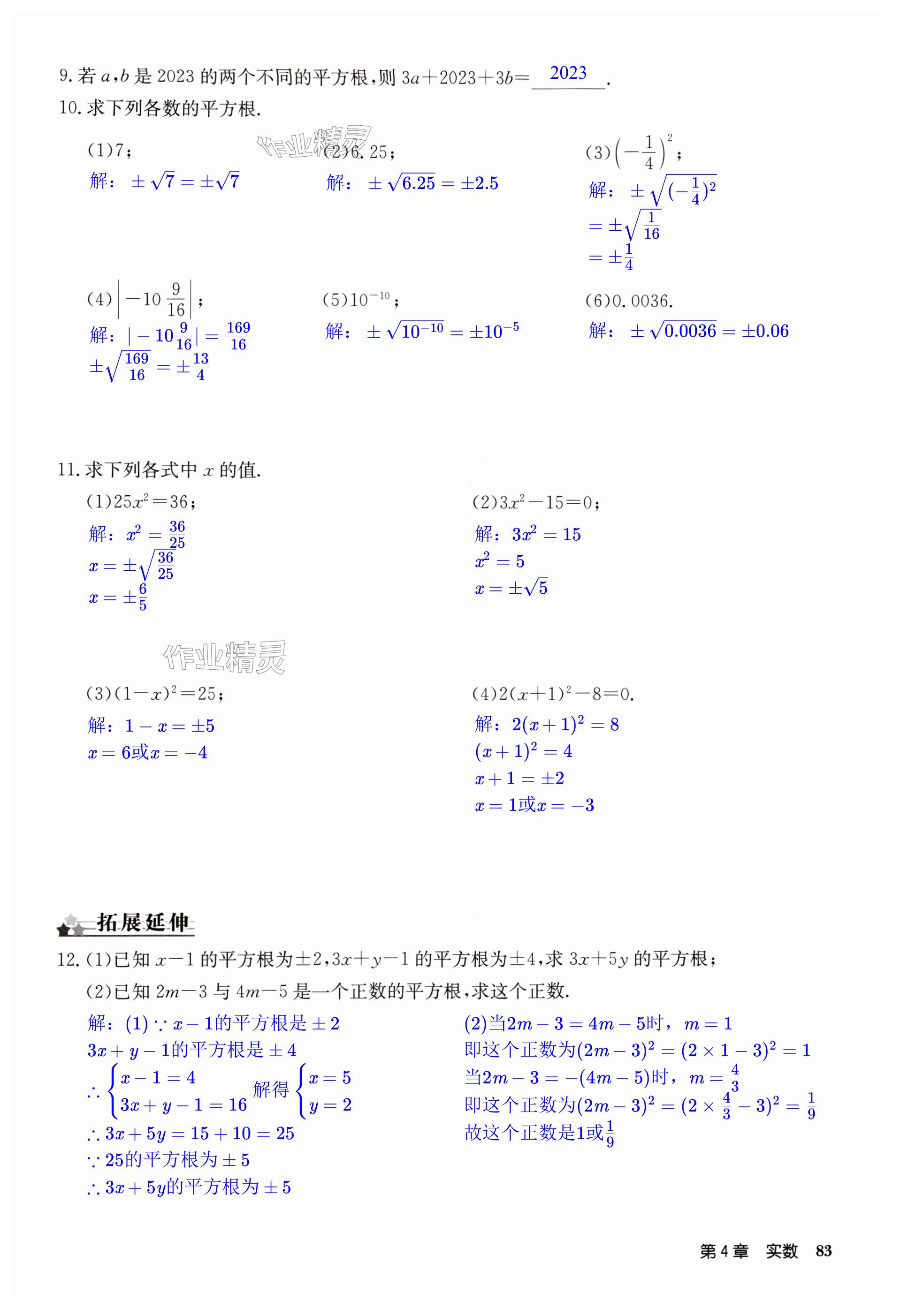 第83页