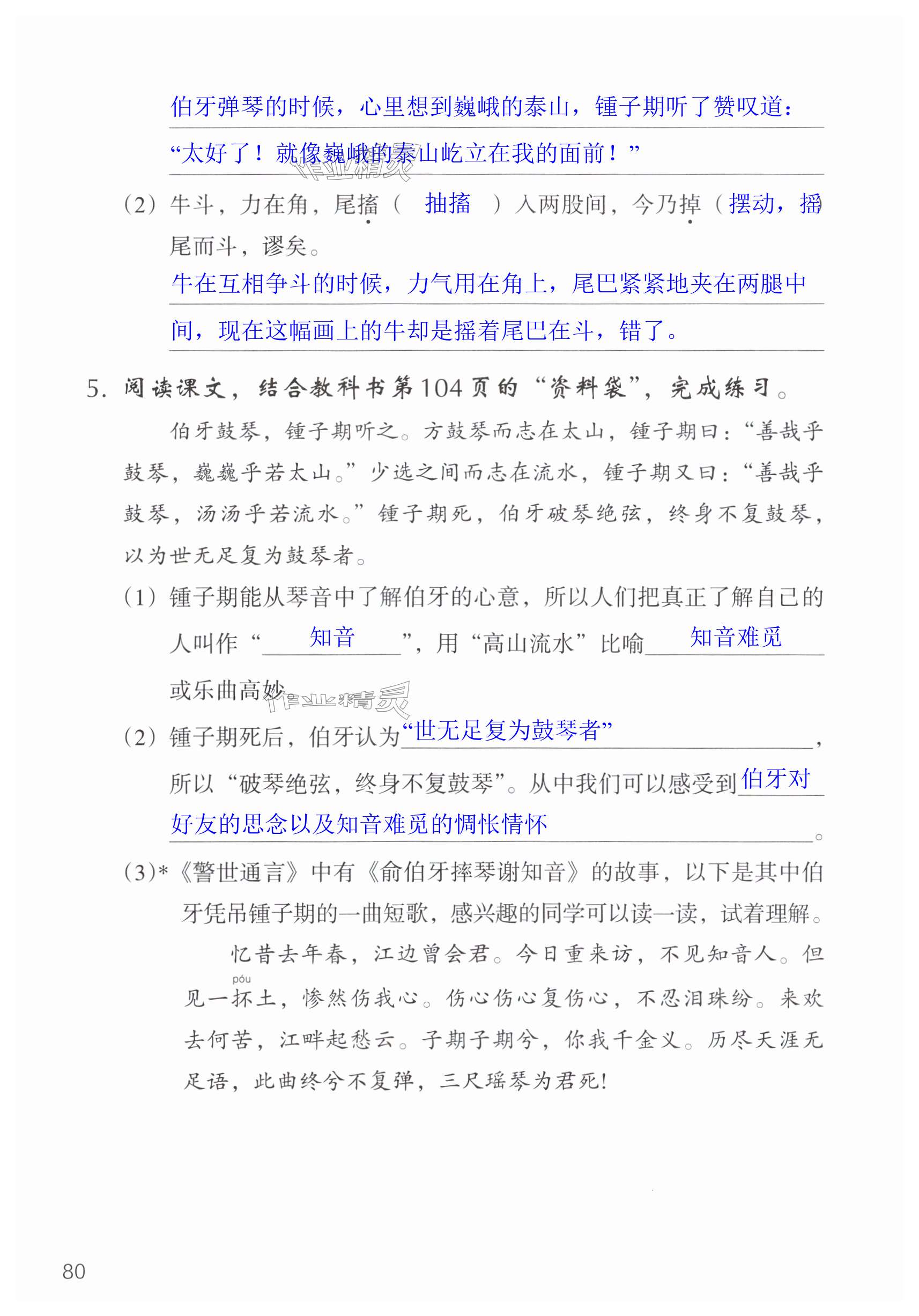 第80页