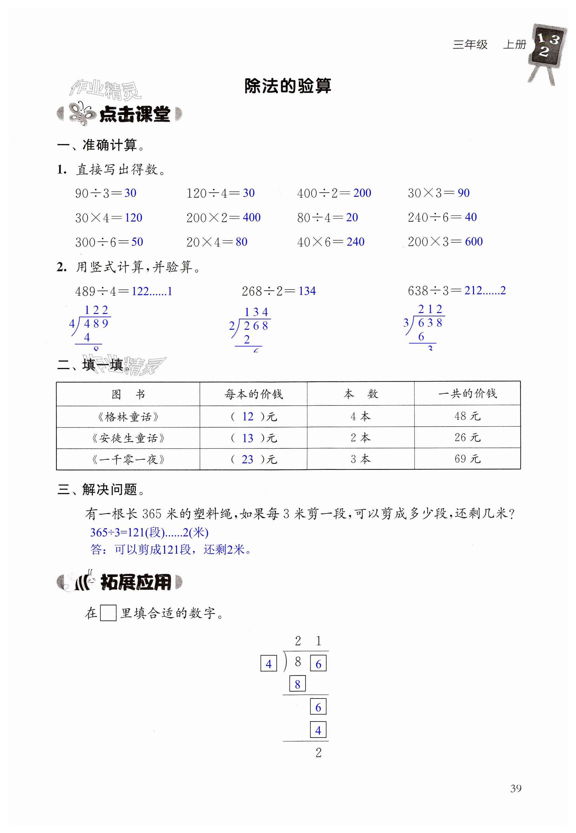 第39页