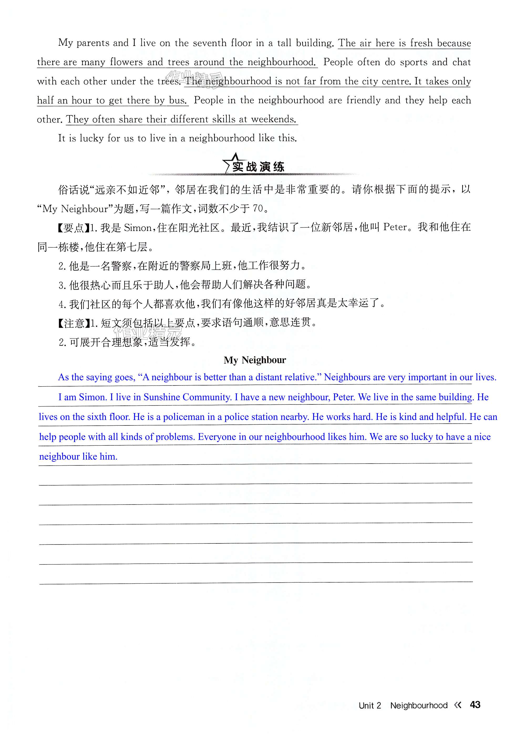 第43页