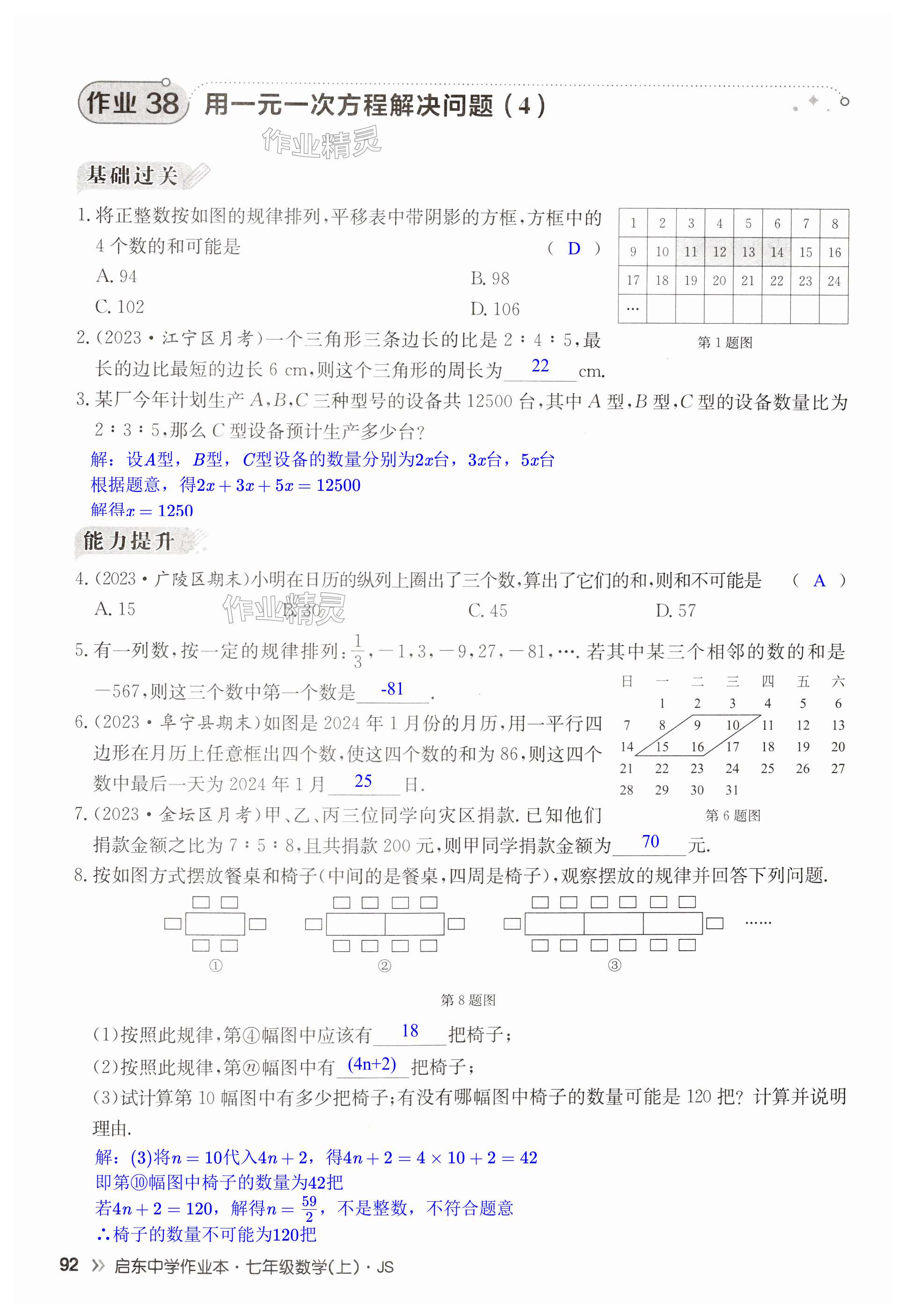 第92页