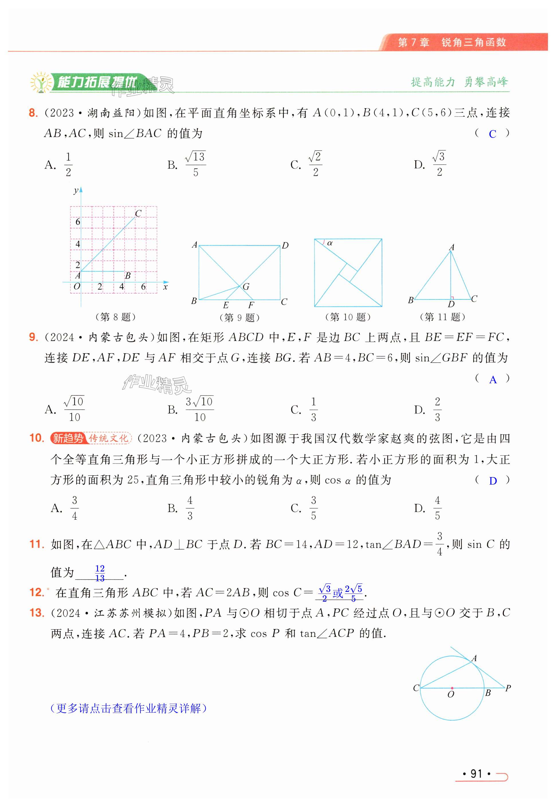 第91页