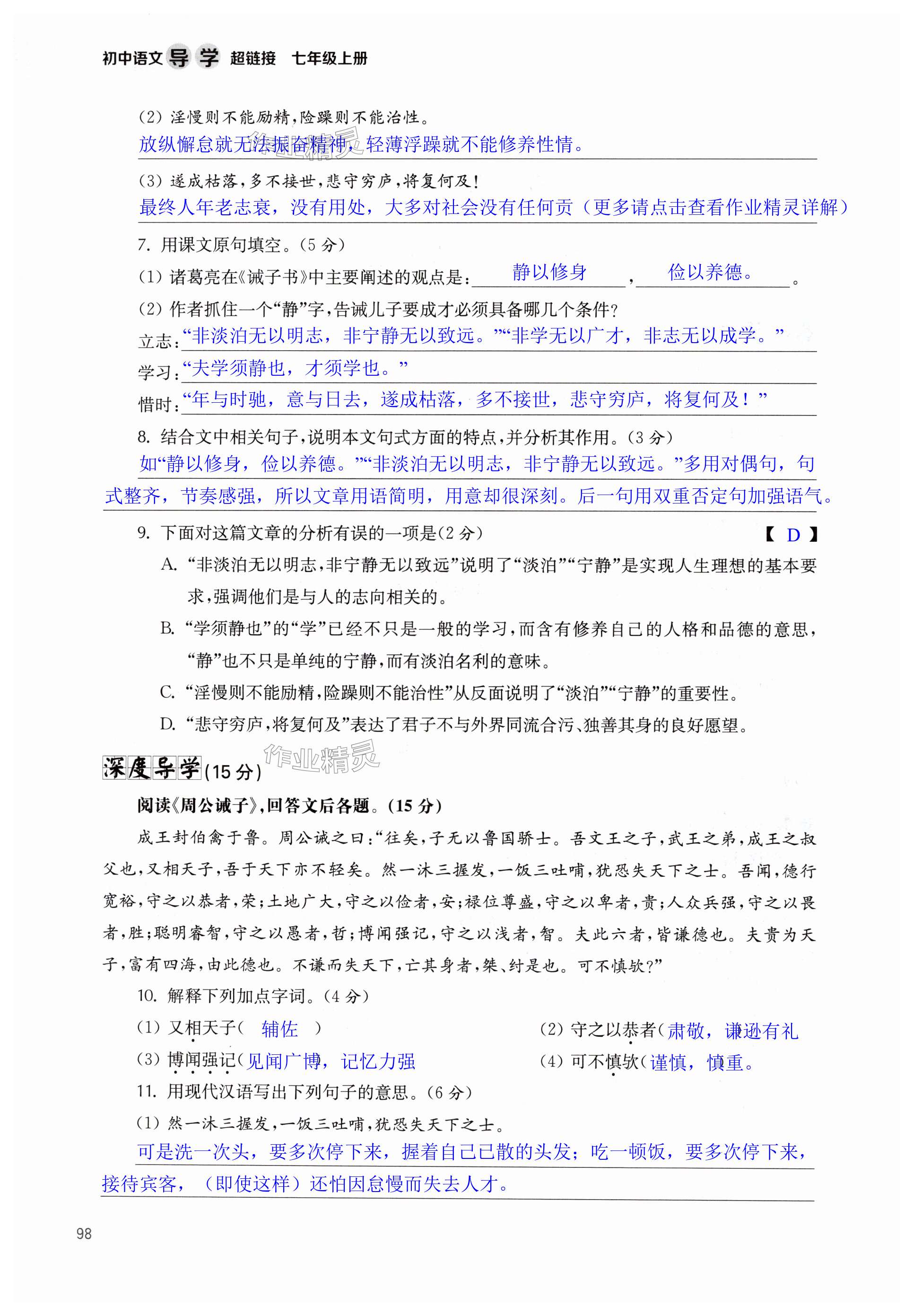 第98页