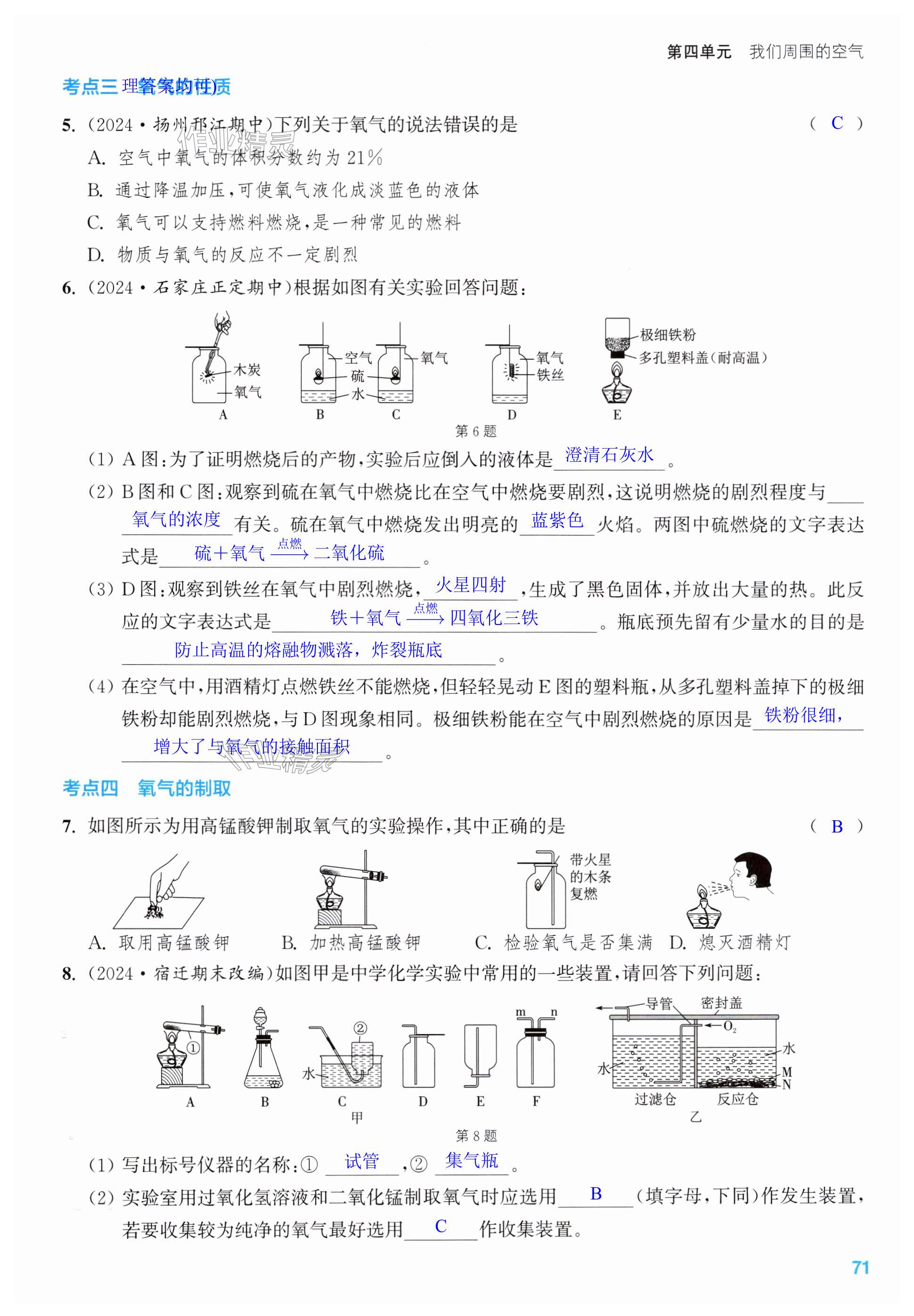 第71页