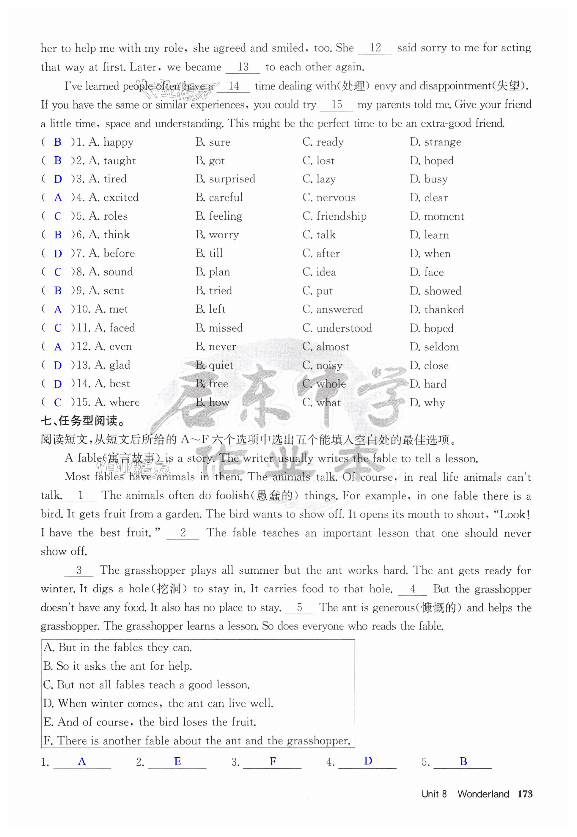 第173页