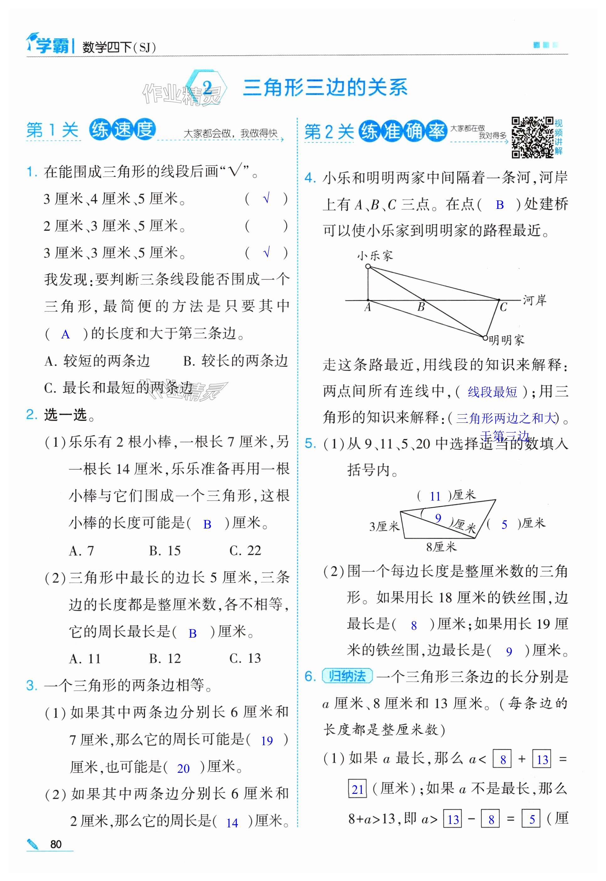 第80页