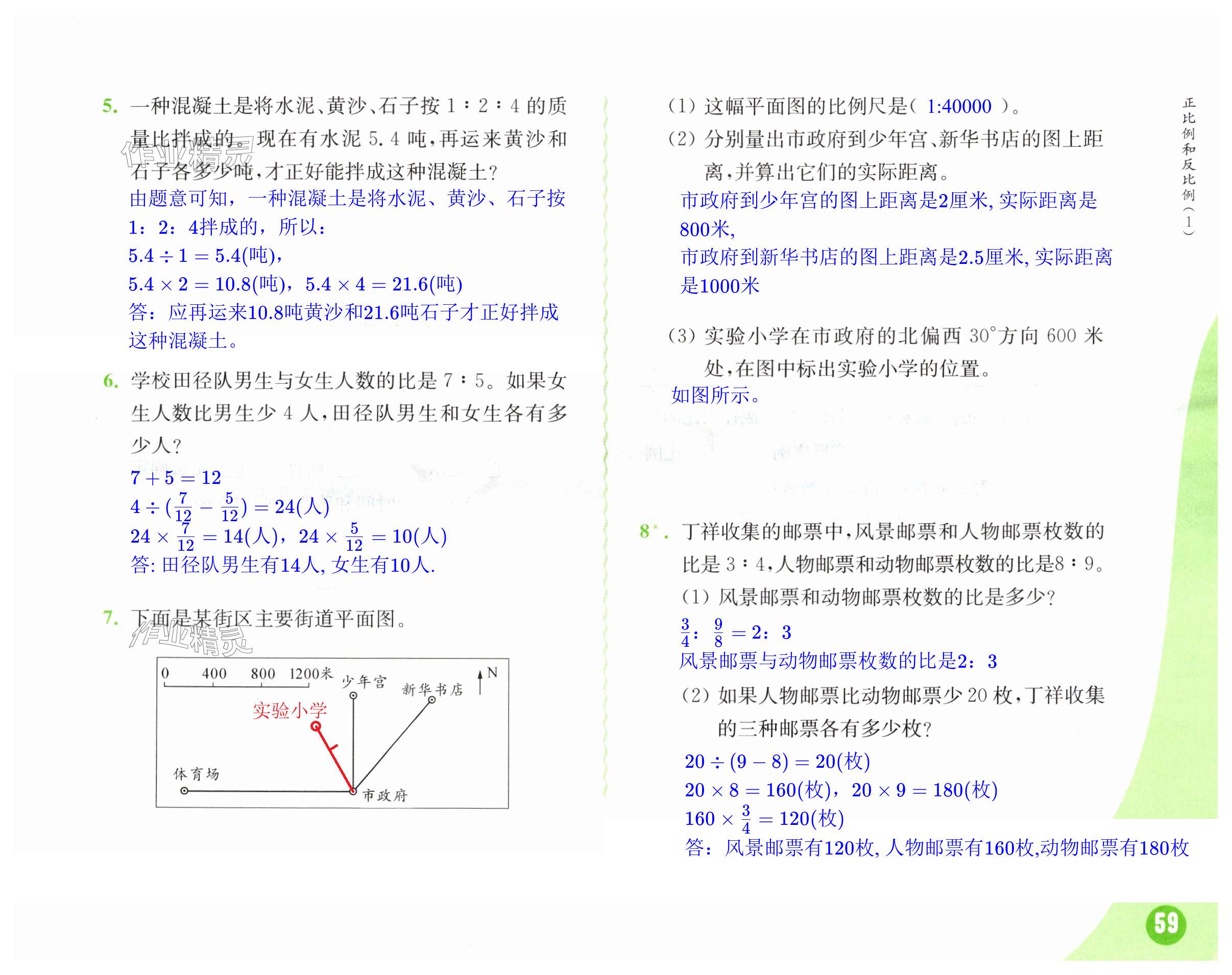 第59页