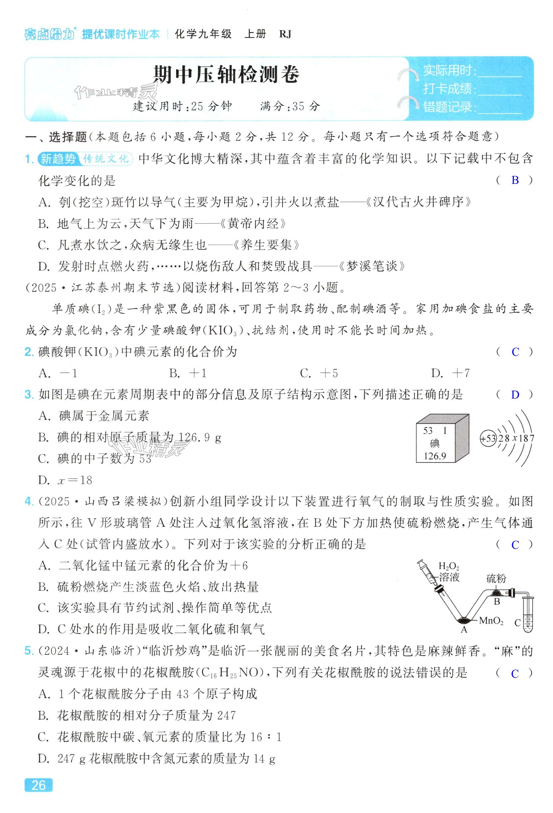 第26页