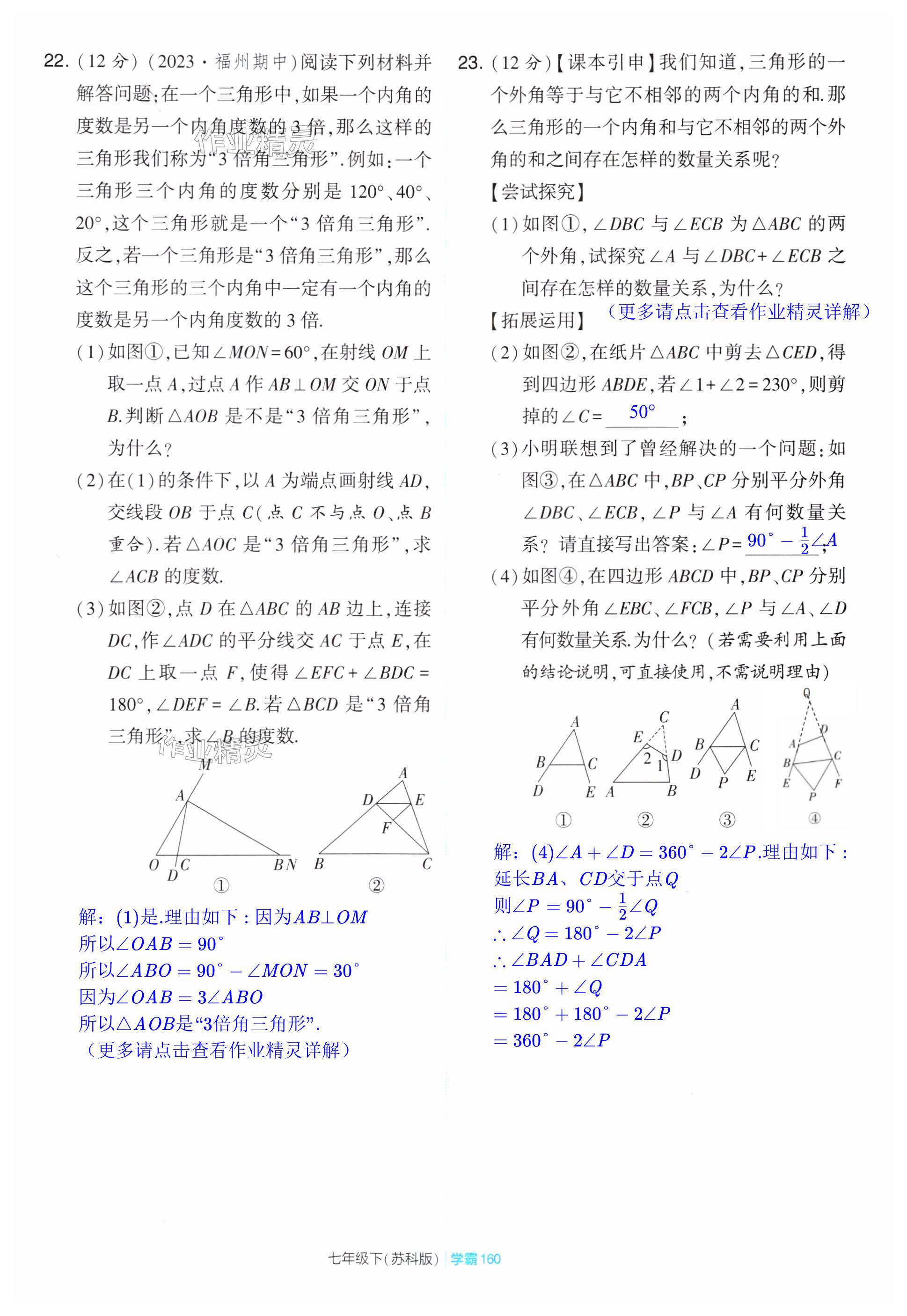 第160页