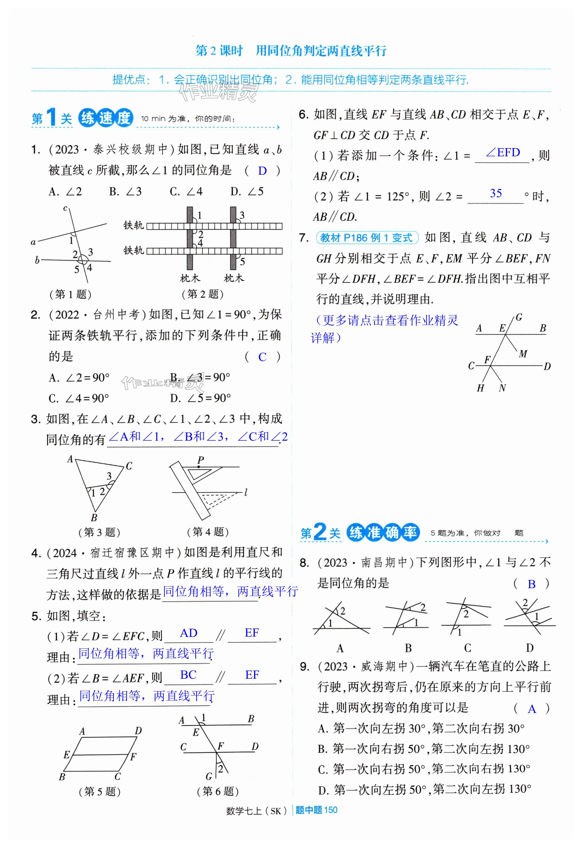 第150页