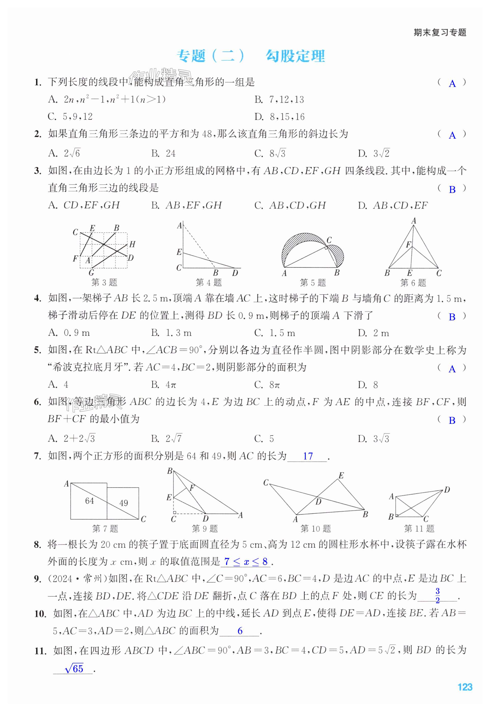 第123页