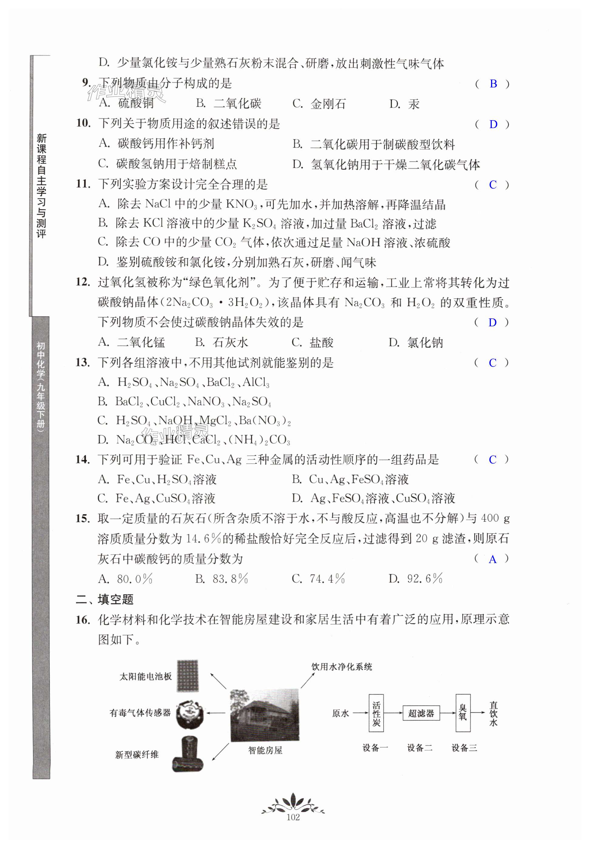 第102页