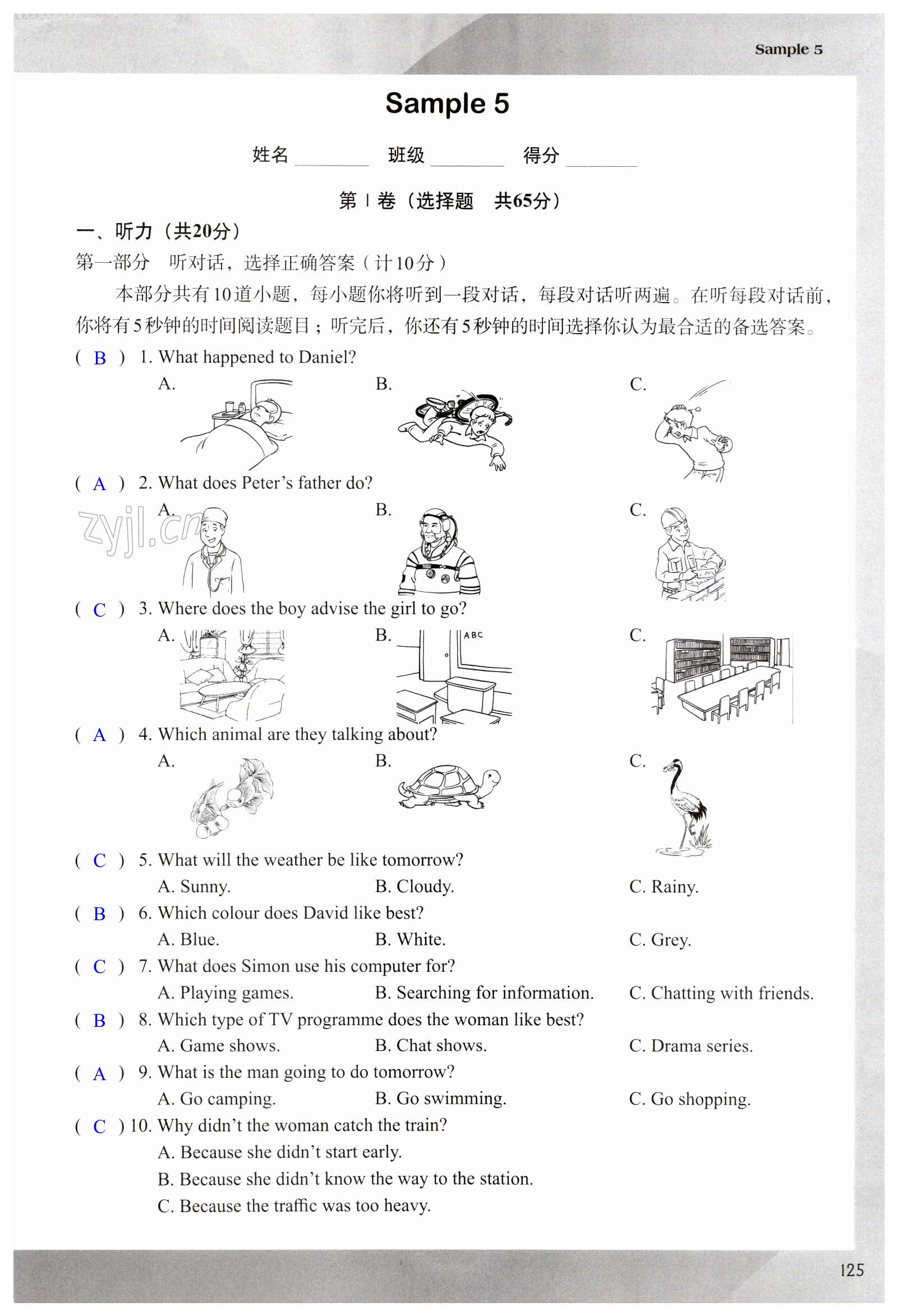 第125页