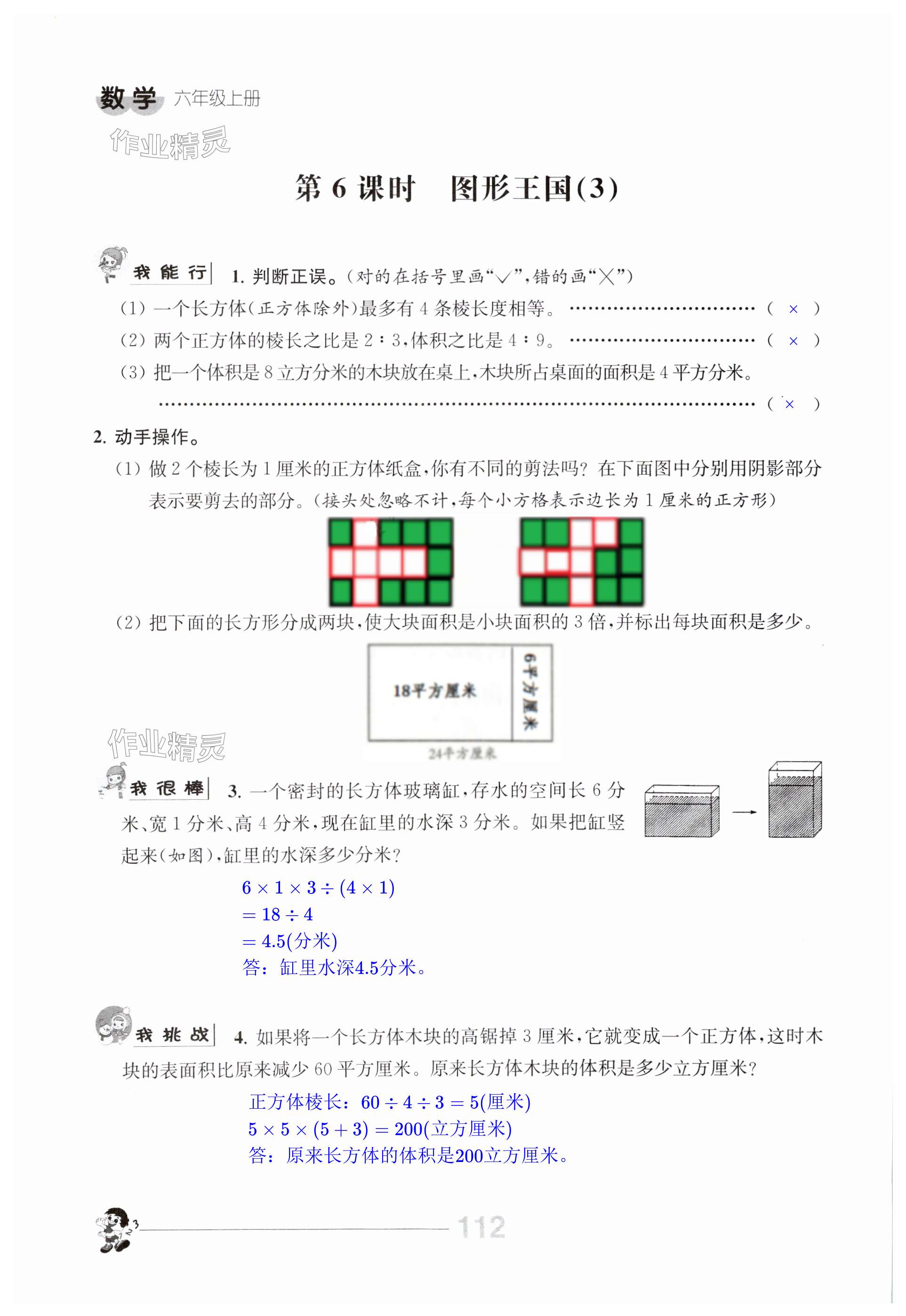 第112页