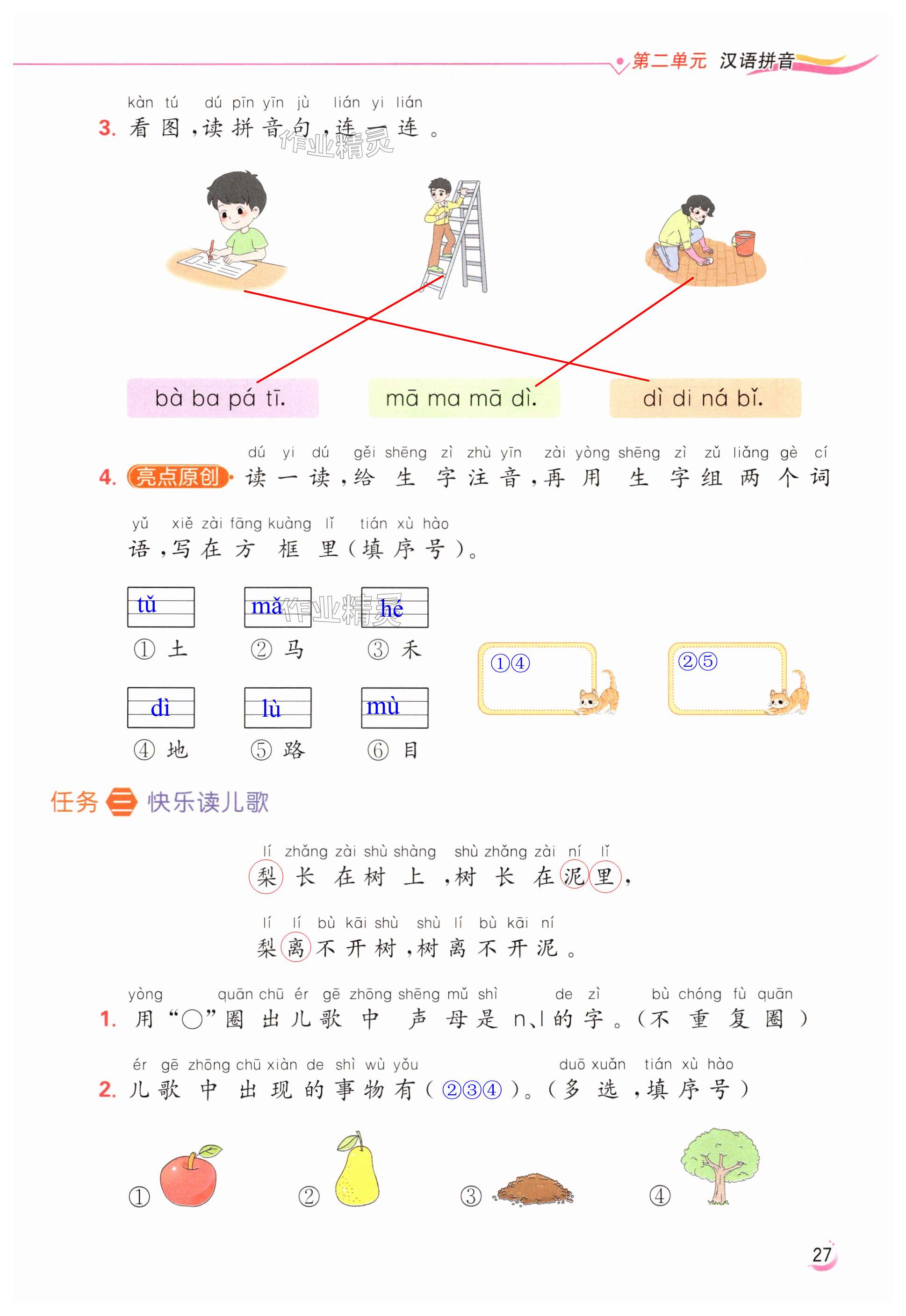 第27页