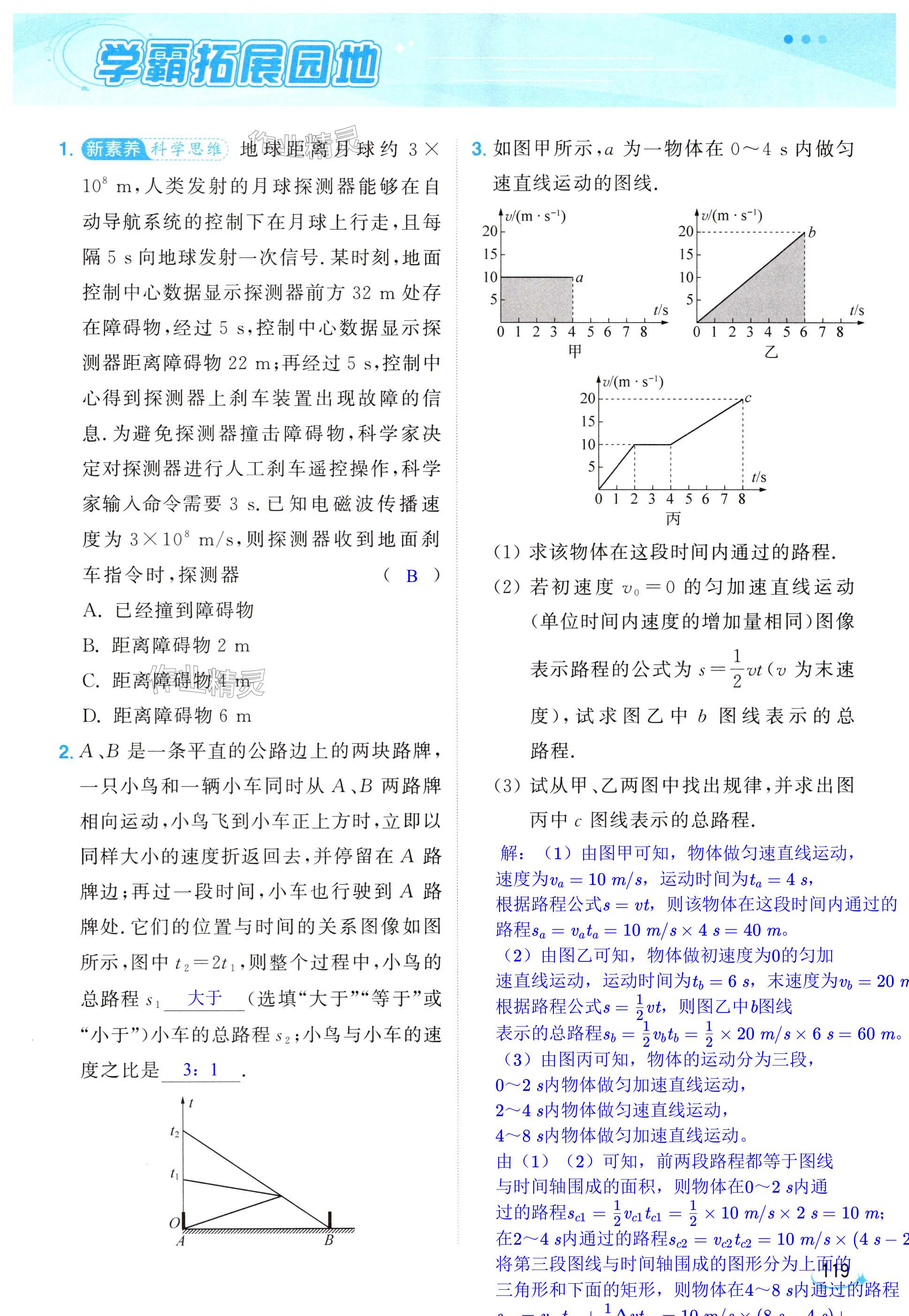 第119页