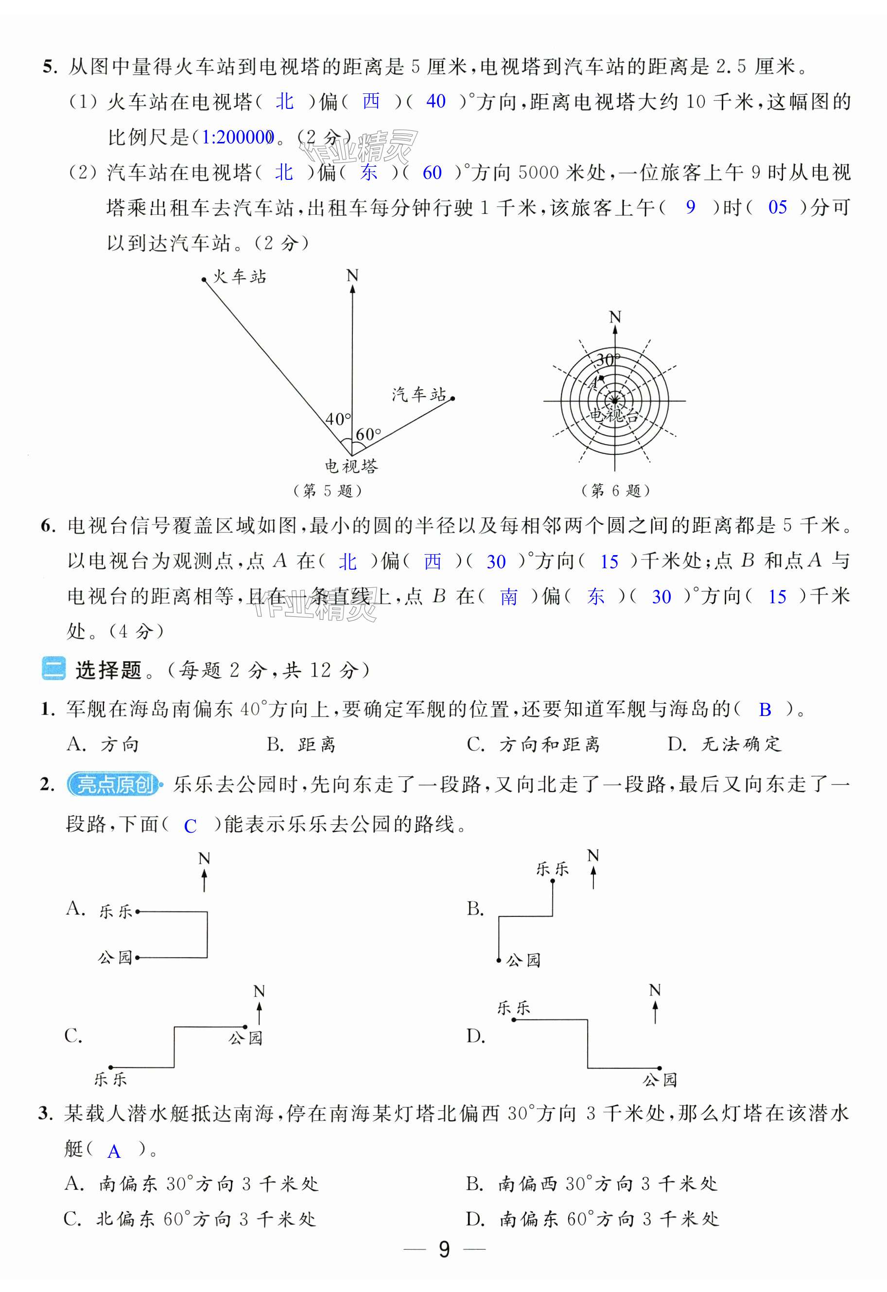 第26页