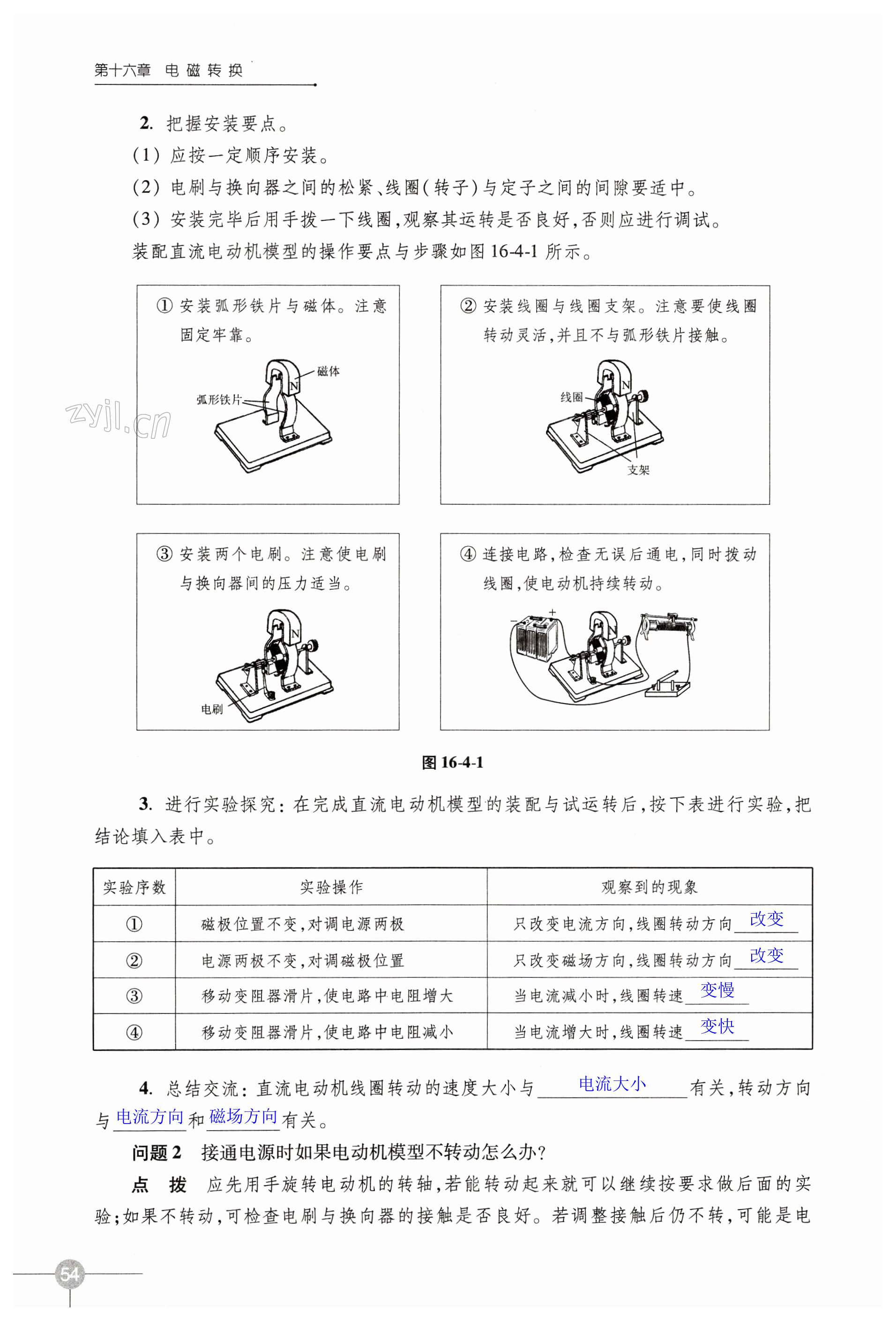 第54页