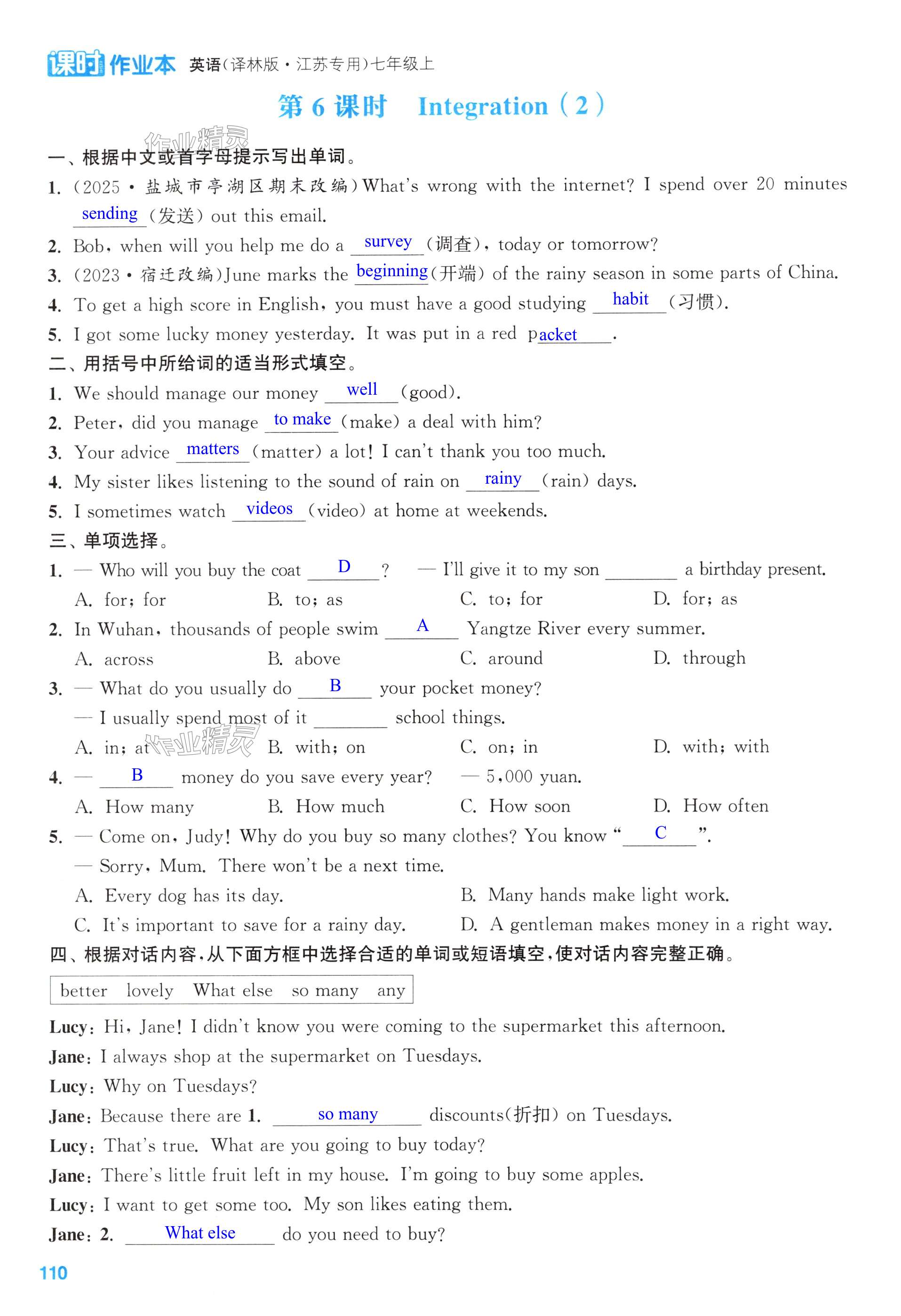 第110页