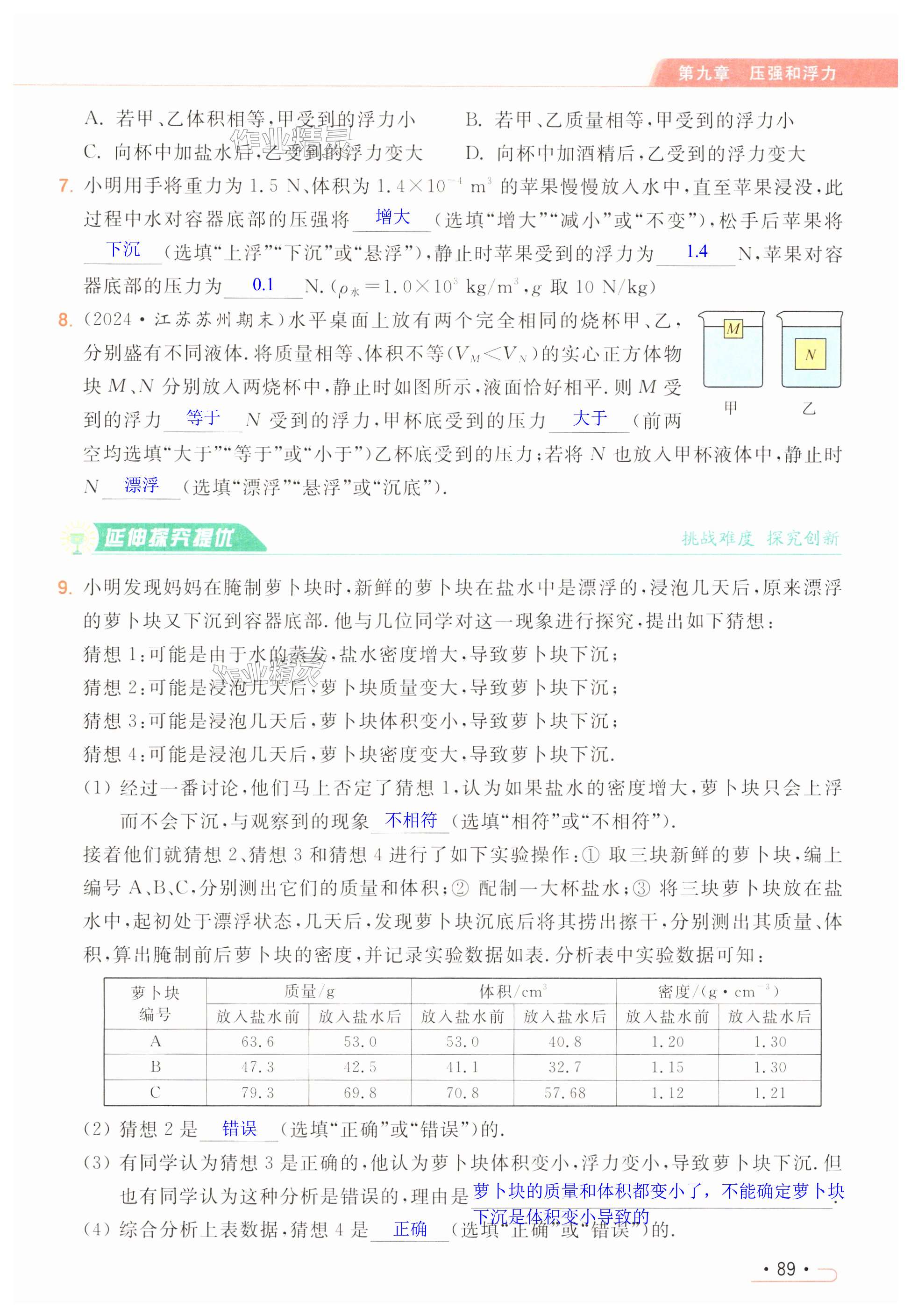 第89页
