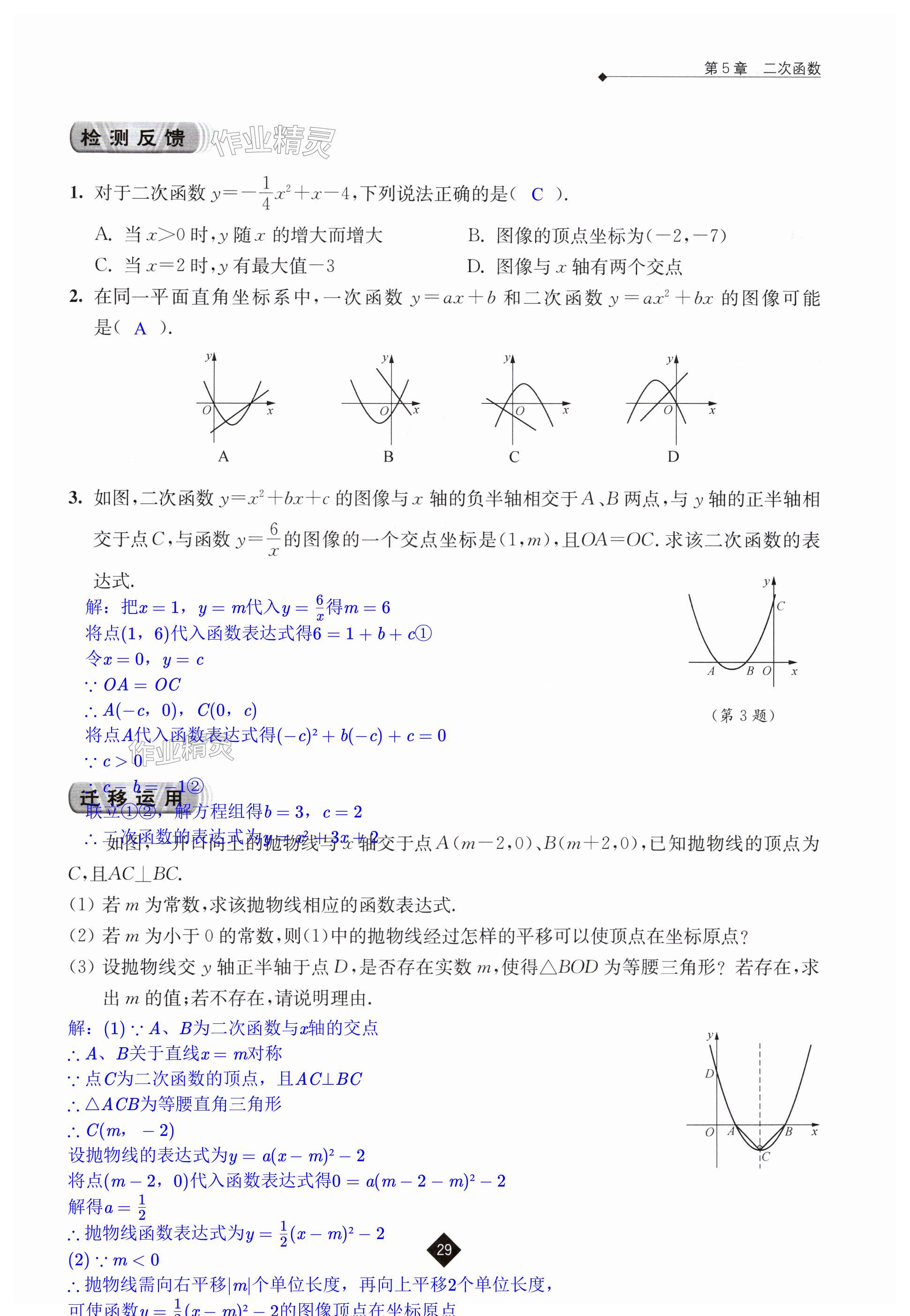 第29页