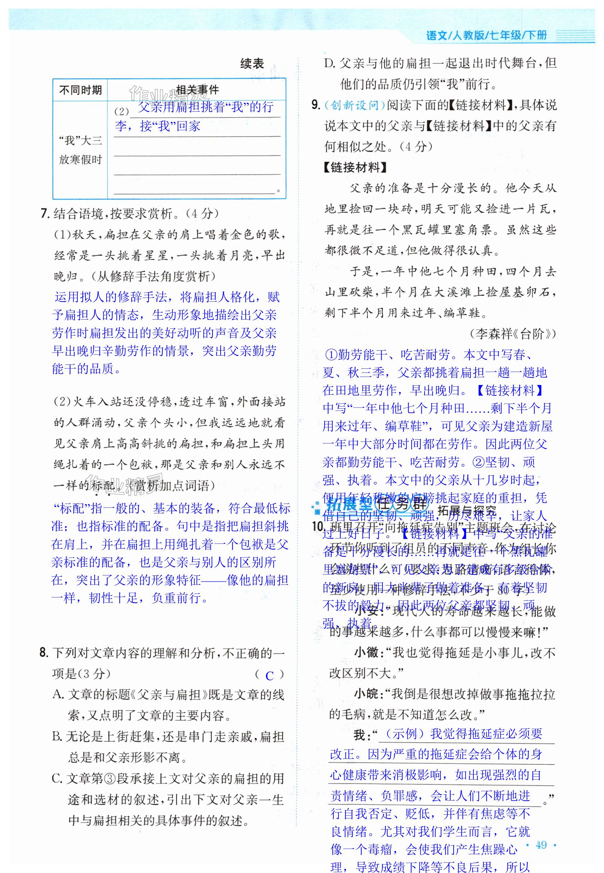 第49页