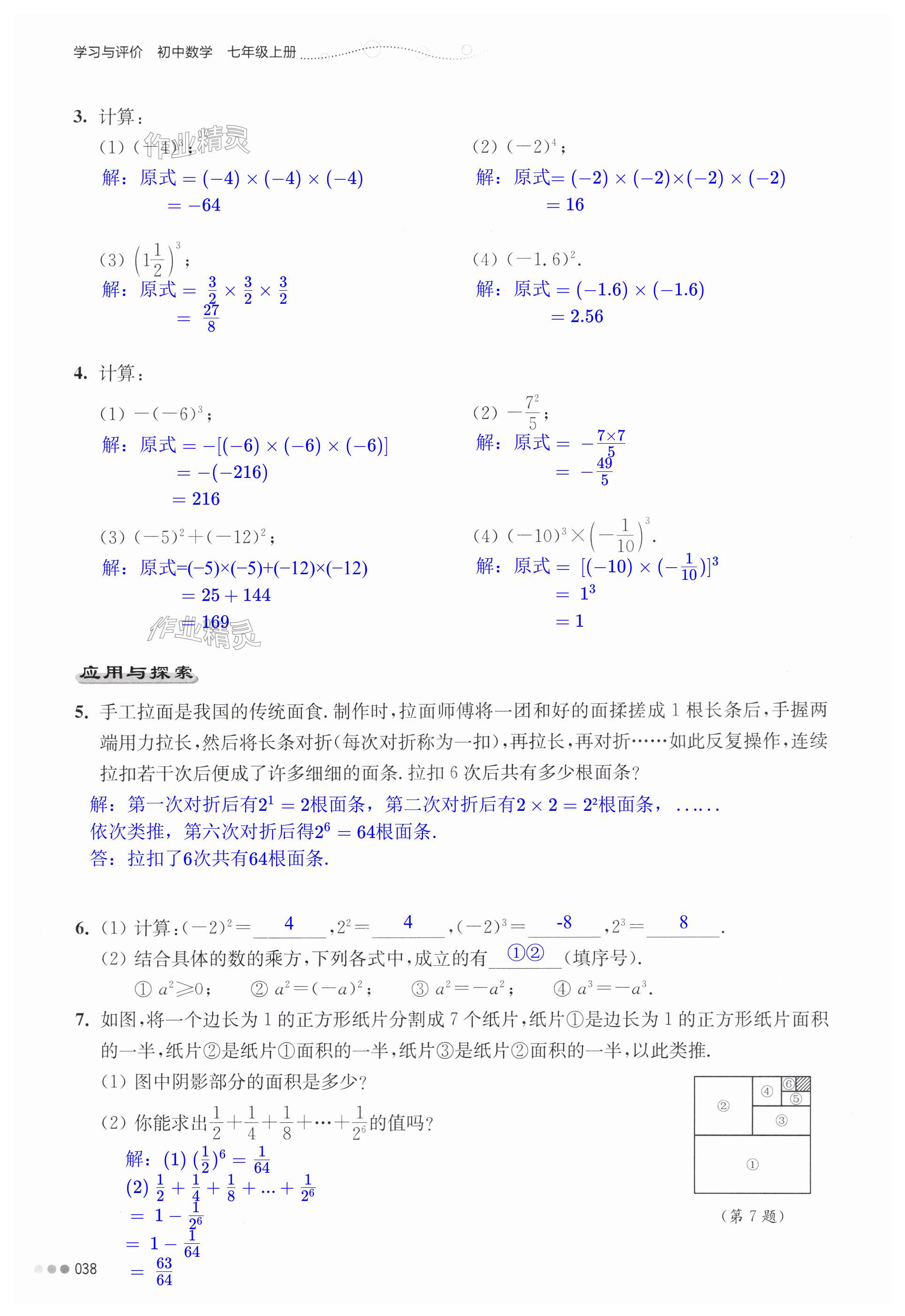 第38页