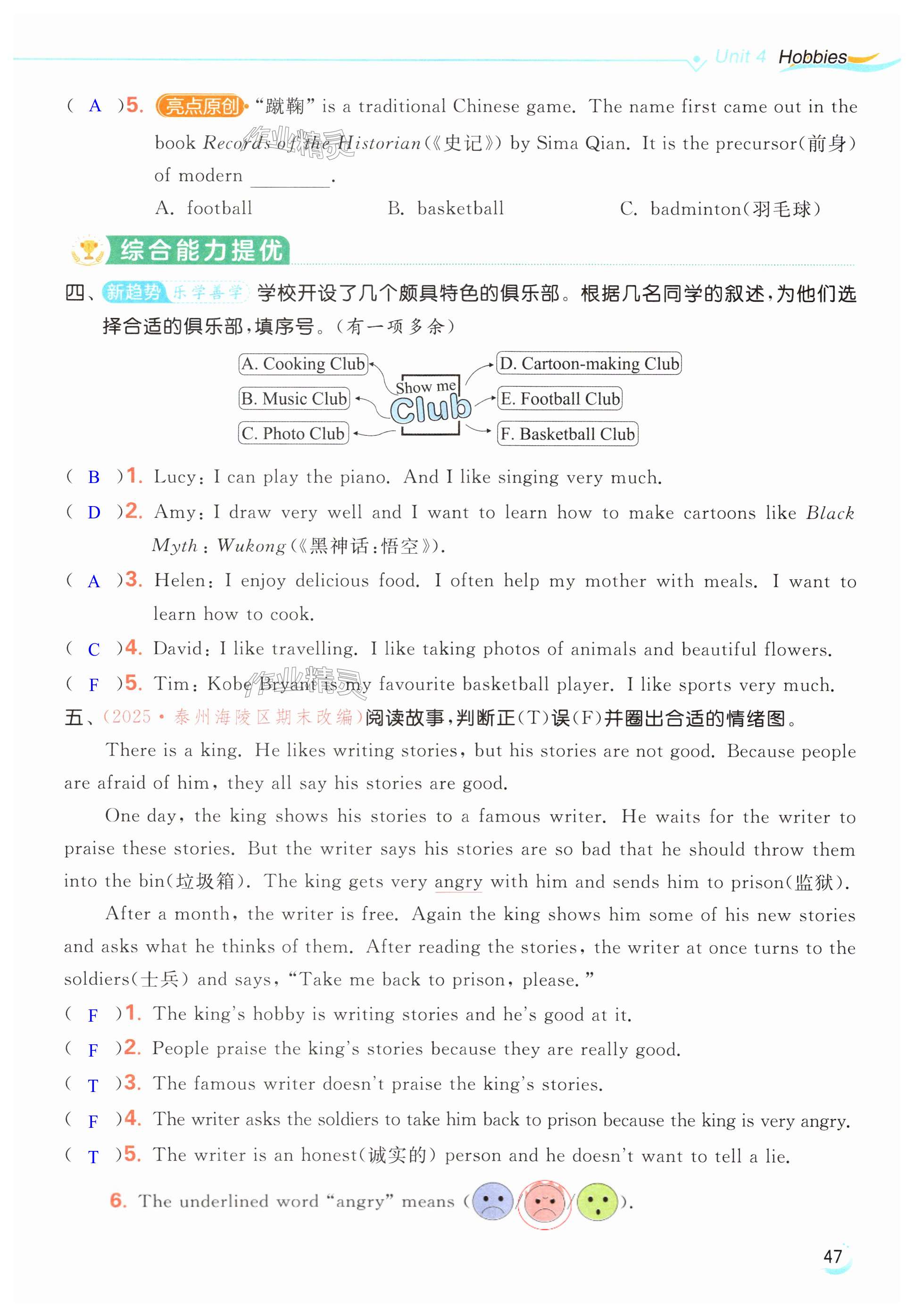 第47页