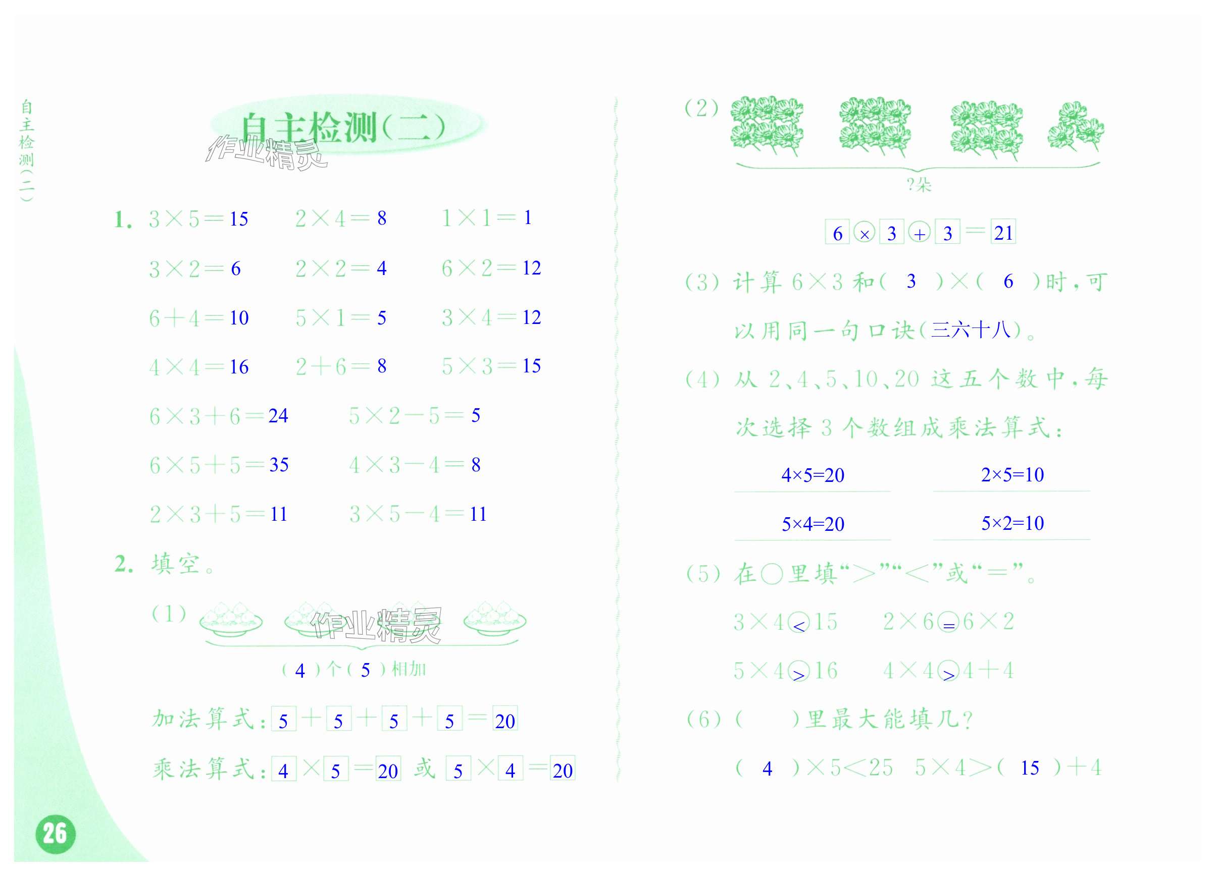 第26页