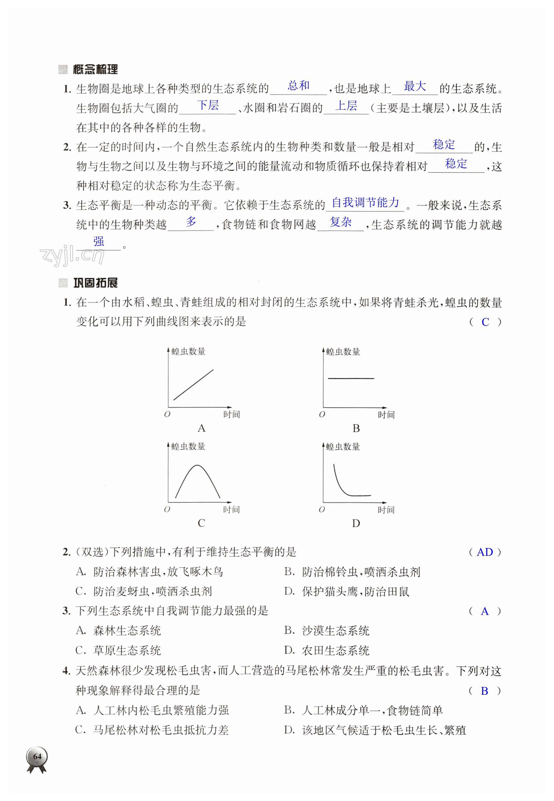 第64页