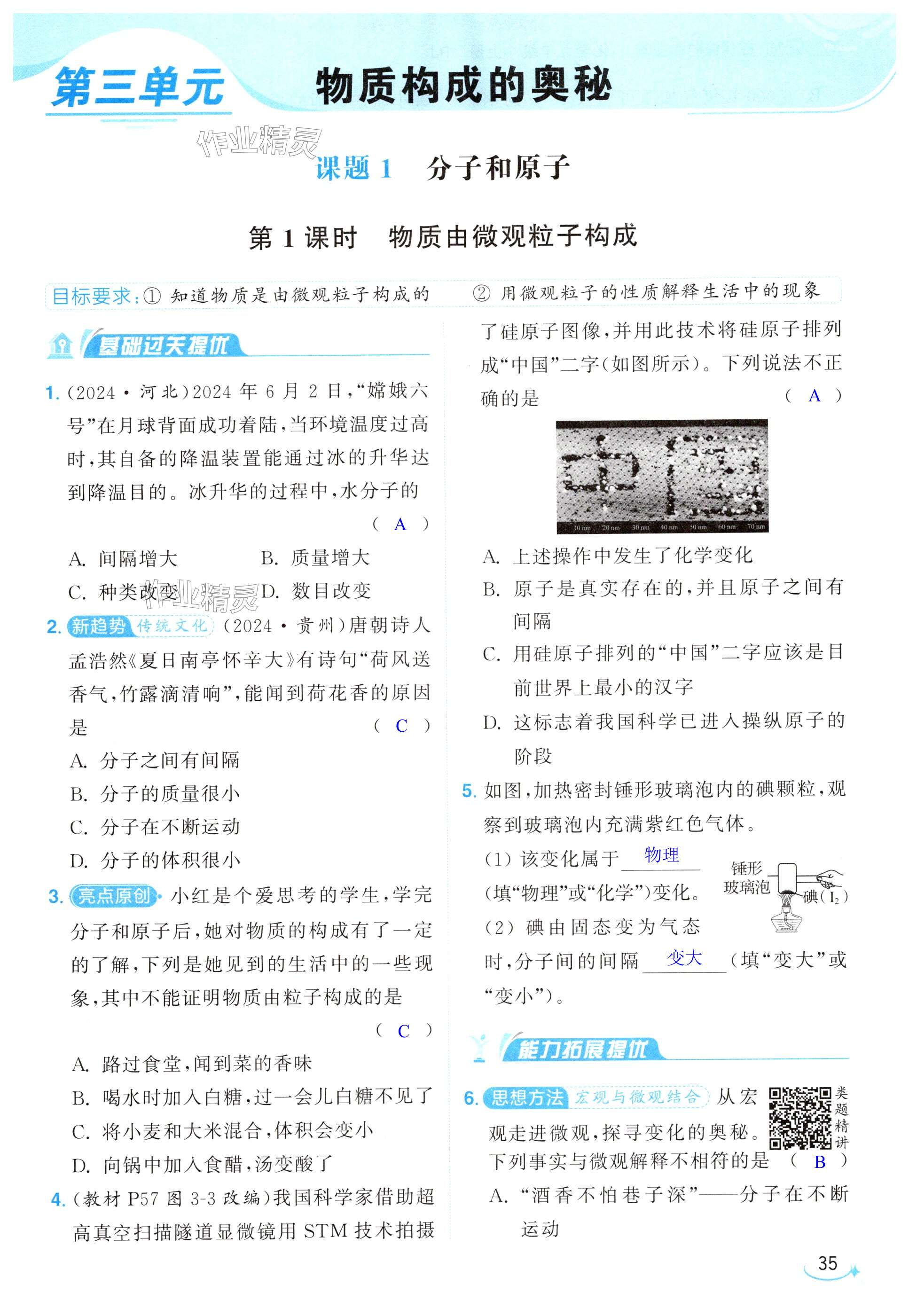 第35页