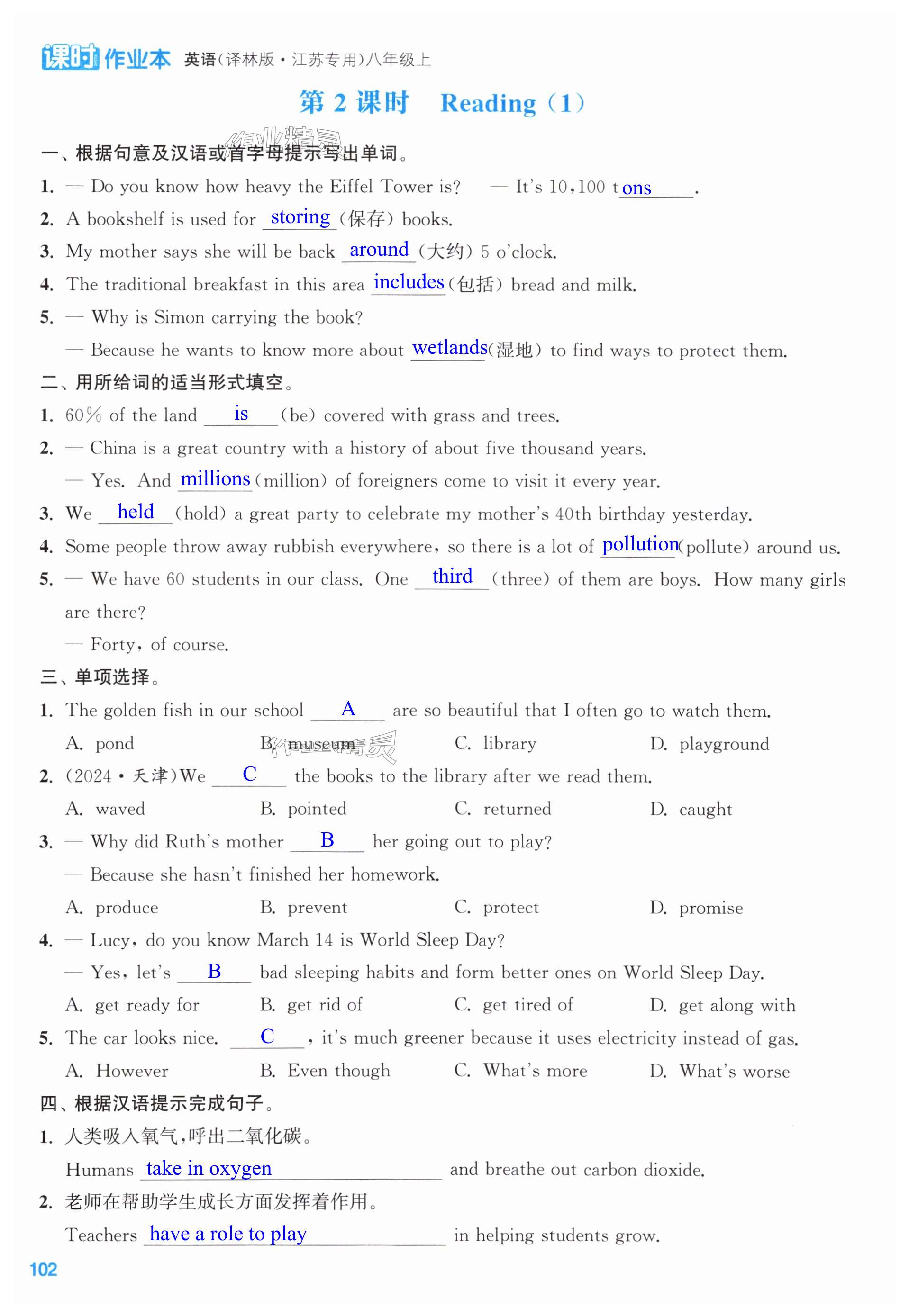 第102页