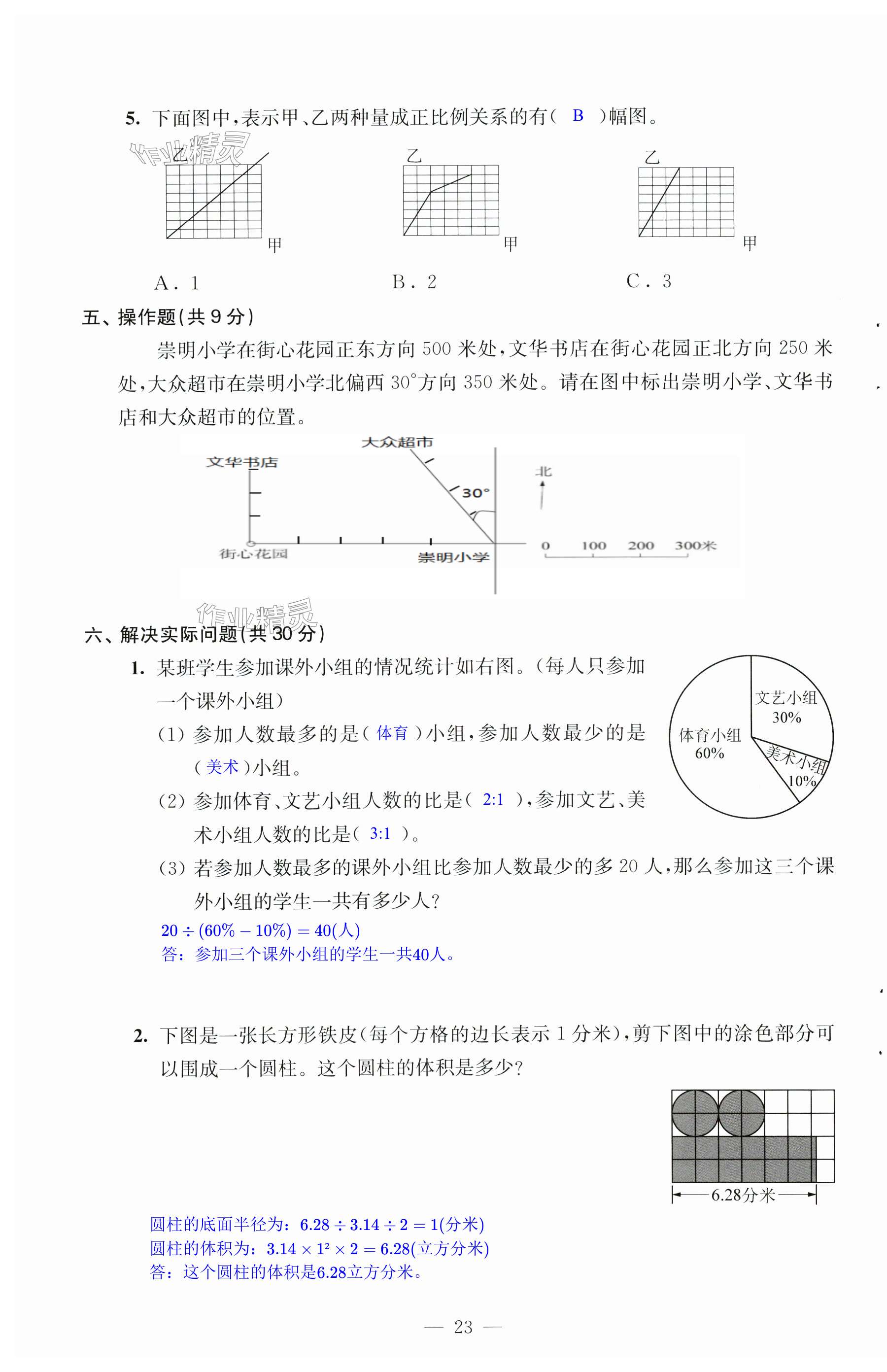 第23页