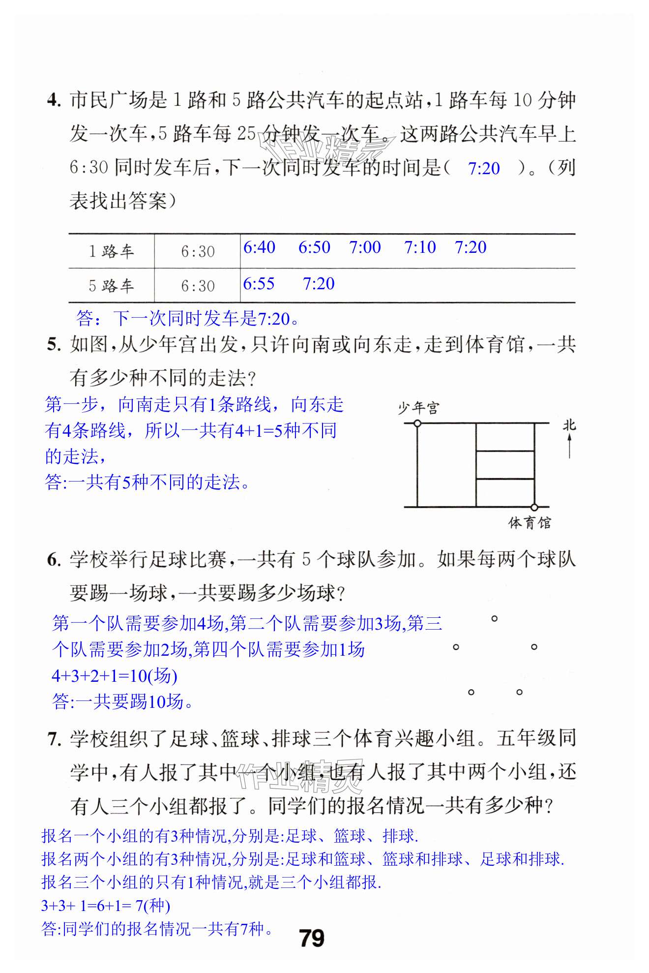 第79页