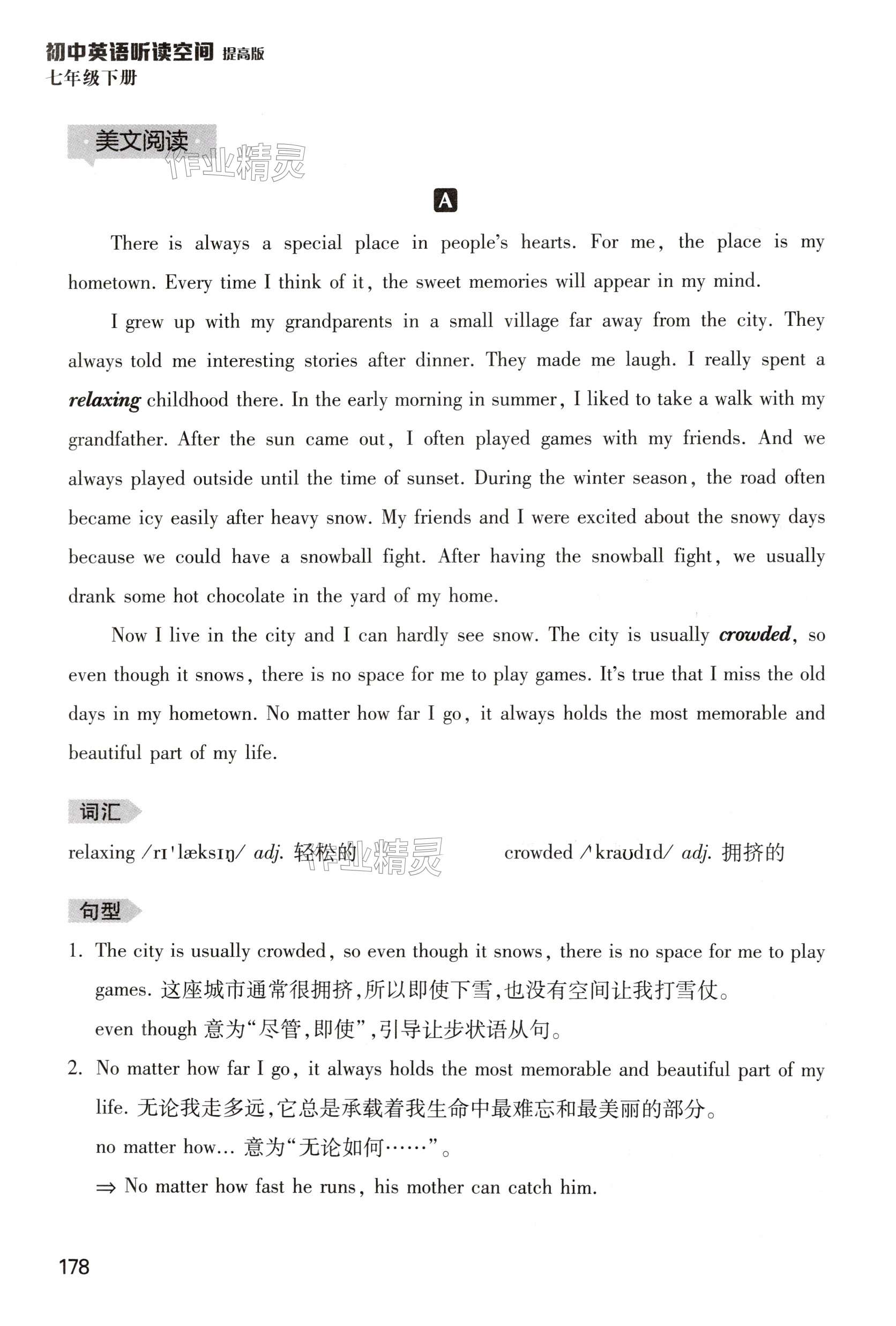 第178页