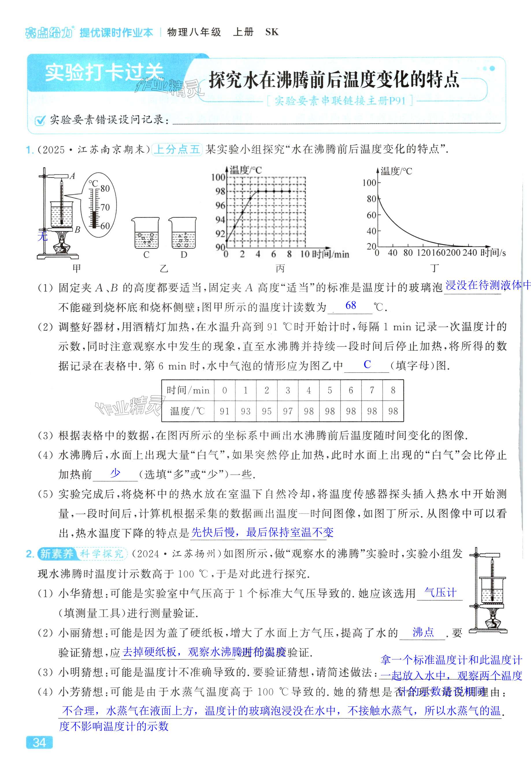 第34页