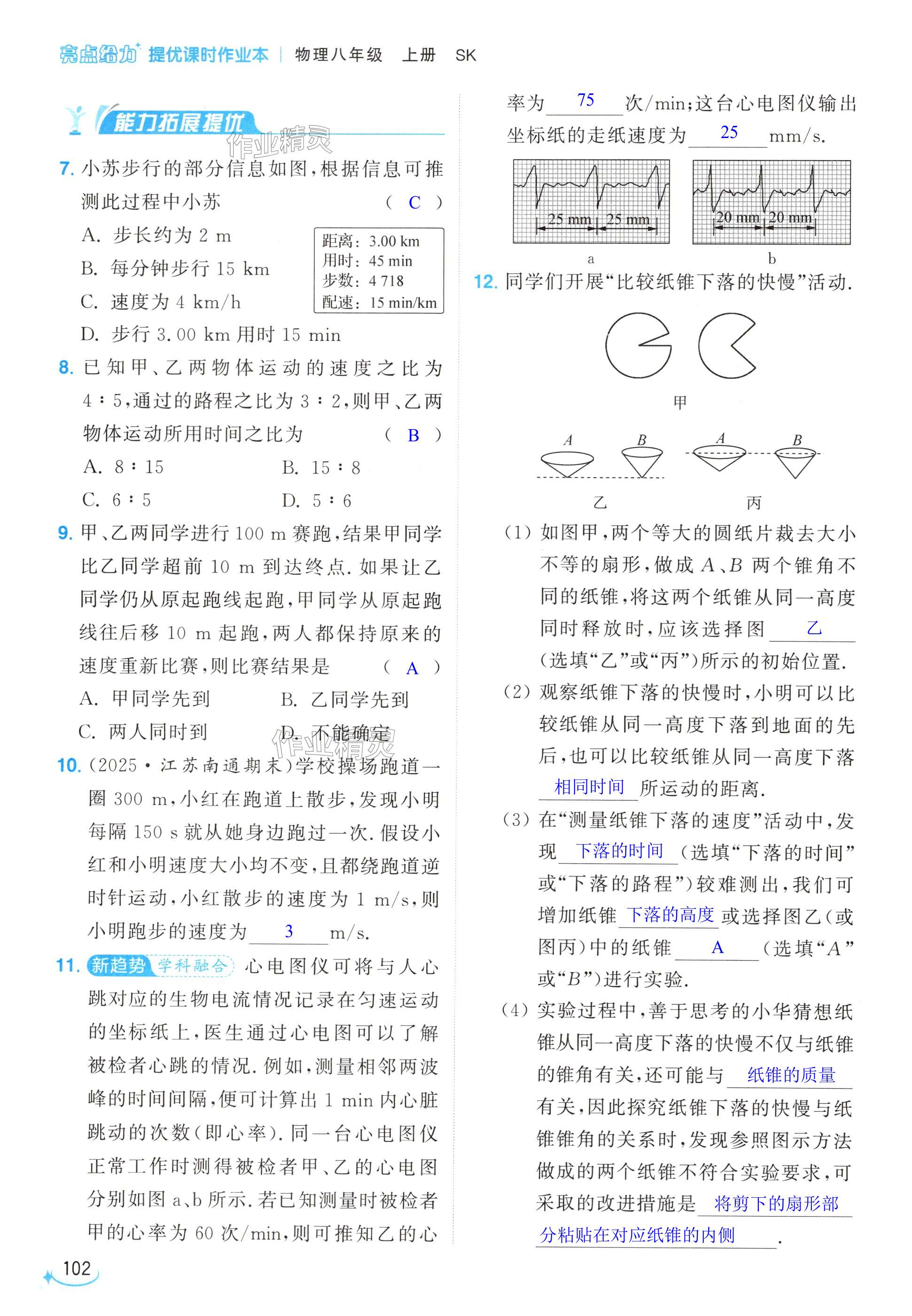 第102页