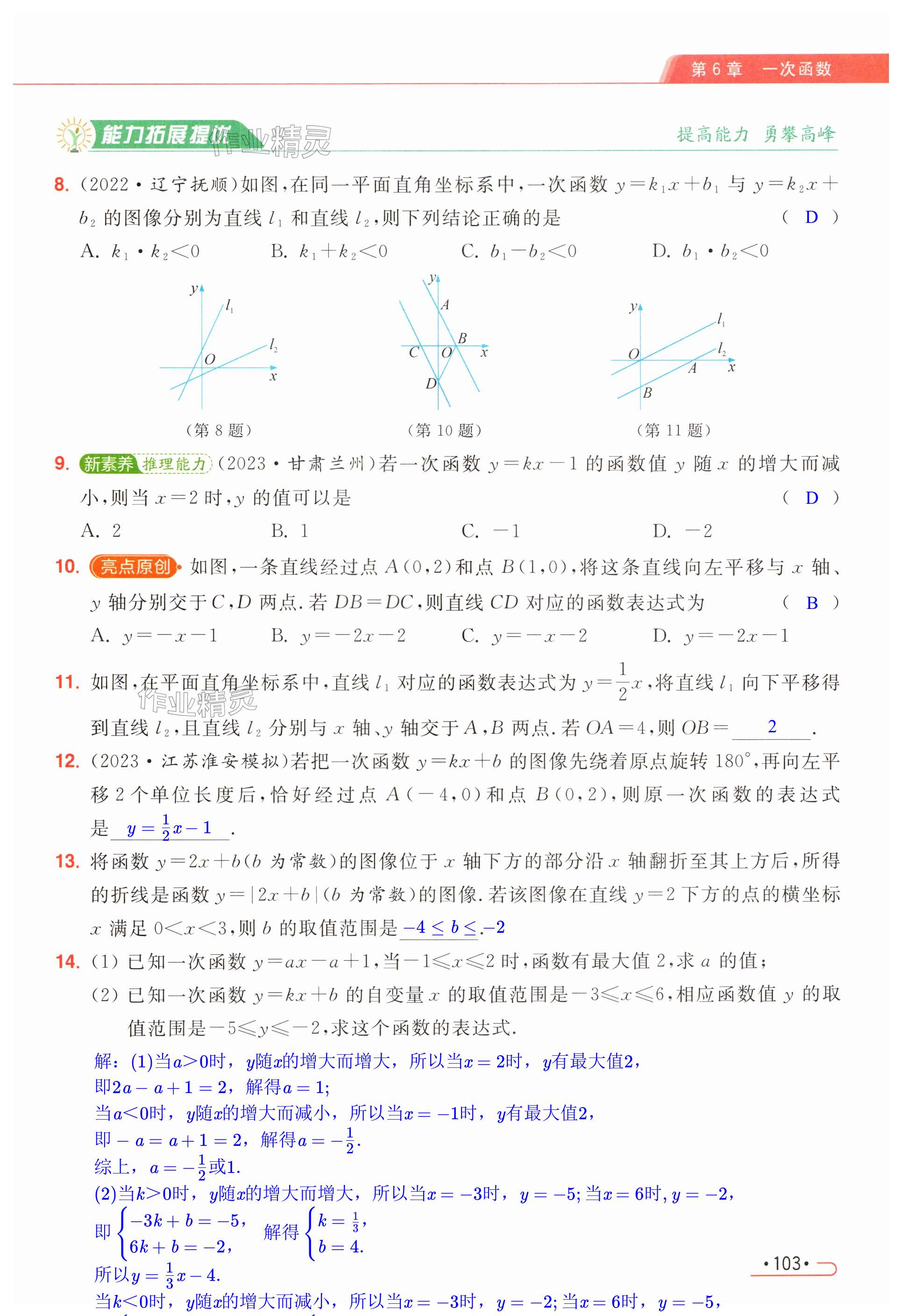 第103页