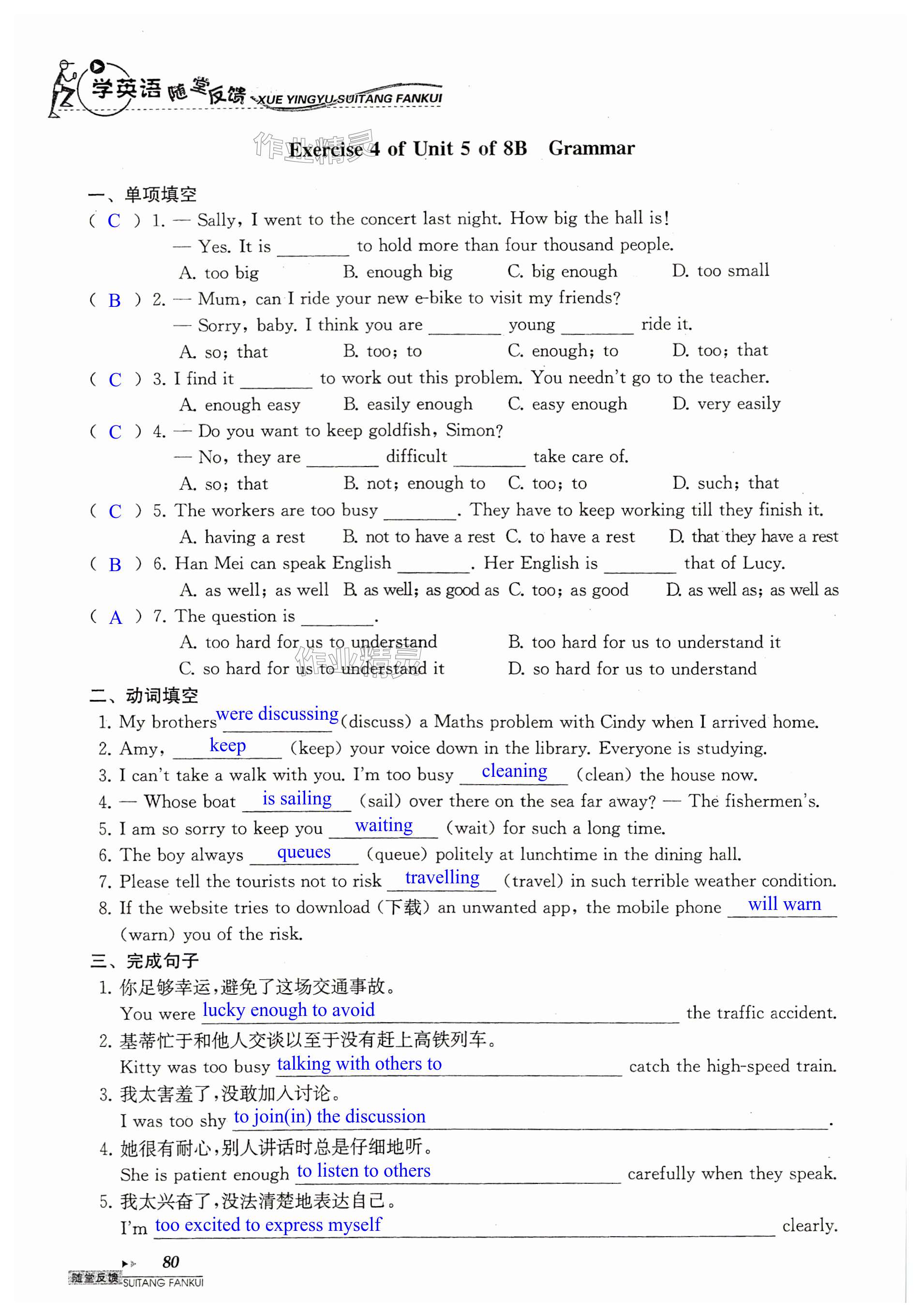 第80页