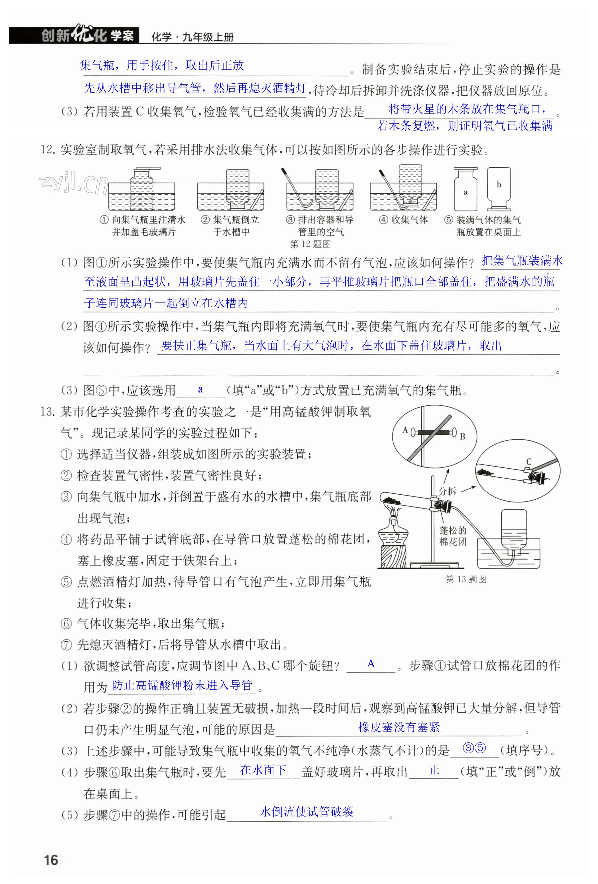 第16页