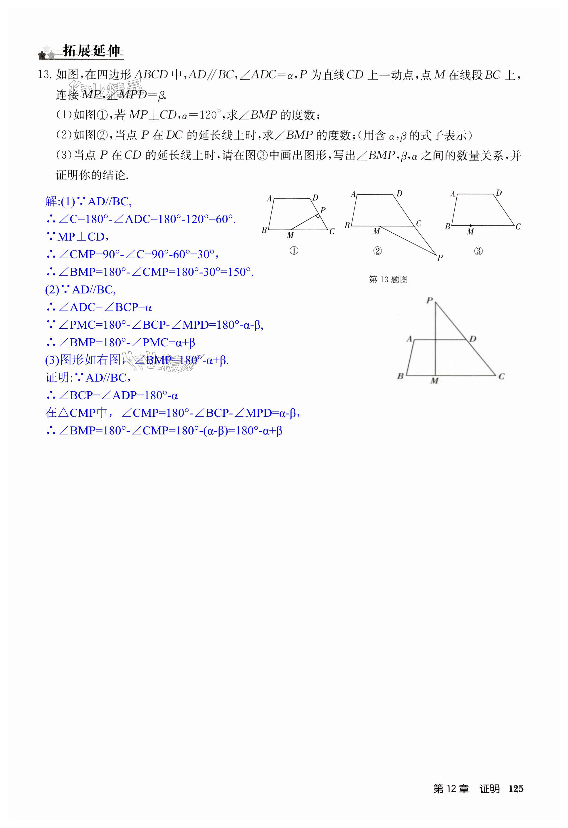 第125页