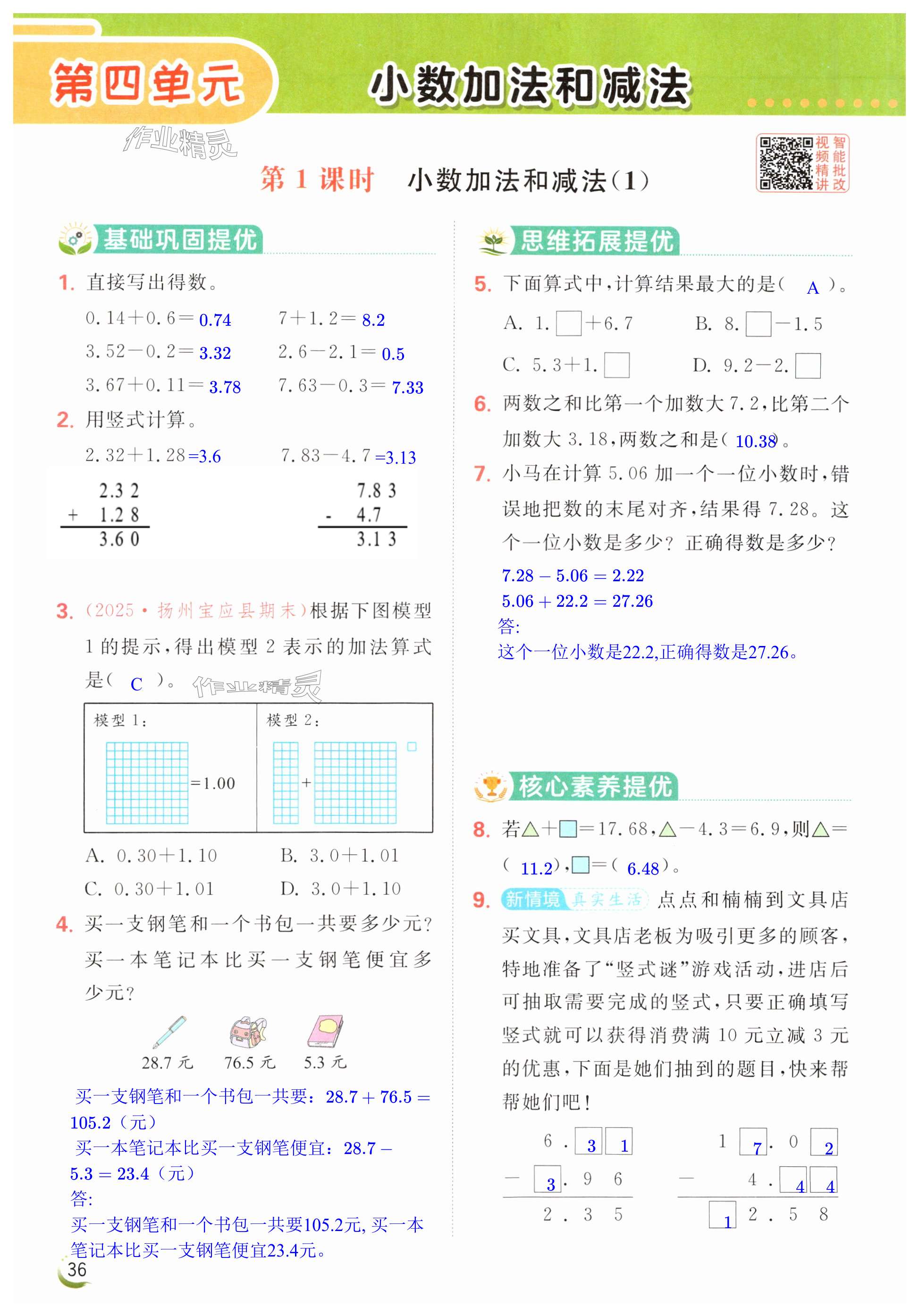 第36页