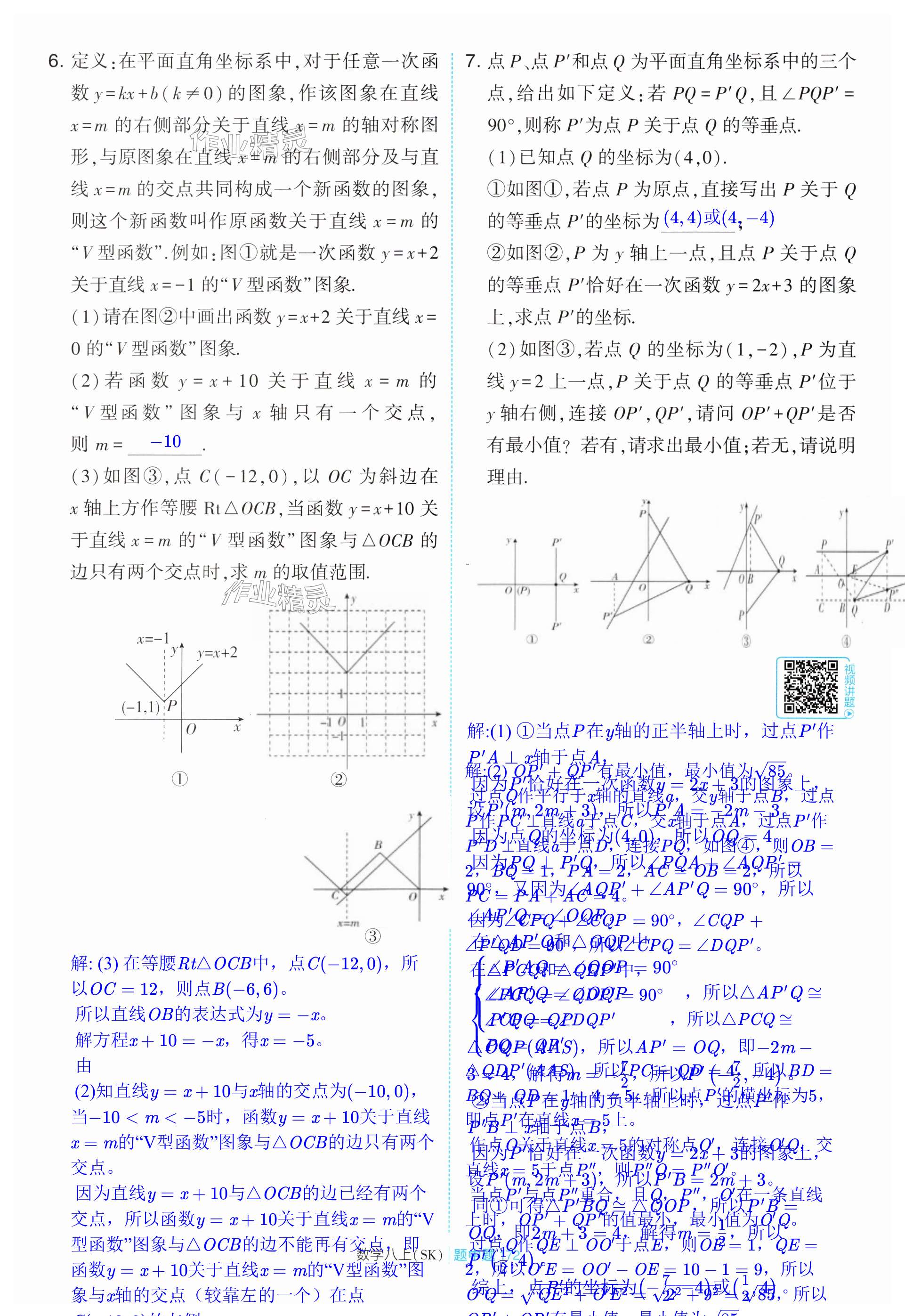 第172页
